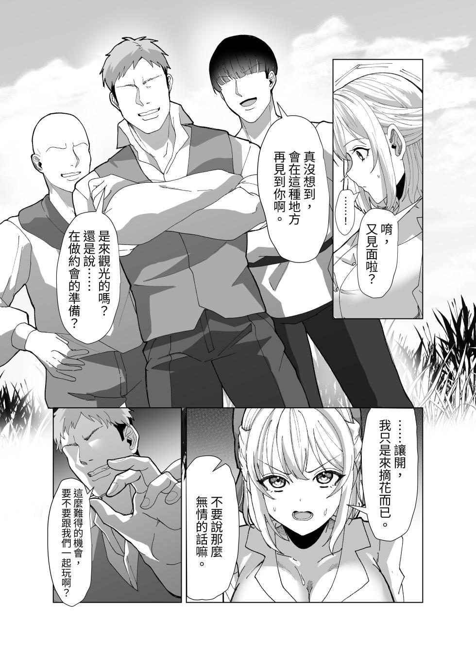[P&I (Kuru Bushi)] Machimusume no Kyonyuu Nama Oppai o Suki katte ni Asobu | 隨心所欲地玩弄鎮上姑娘的巨乳裸奶 [Chinese] [豬豬寶貝] - Page 13