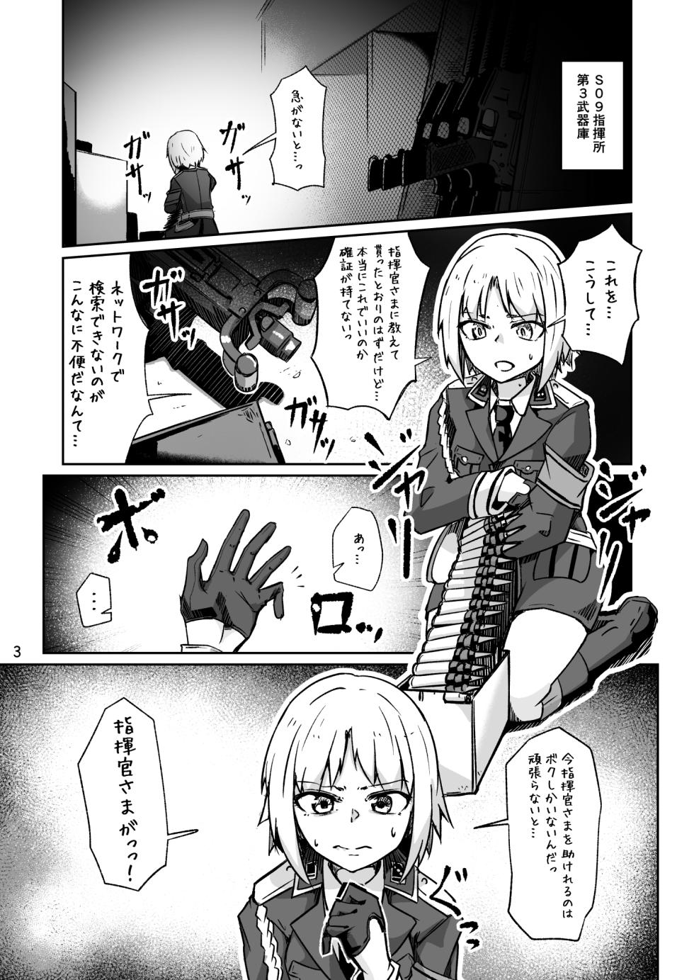 [ミナミ・シン]  H072-1919H893.sexウイルスエピソードFINAL - Page 2