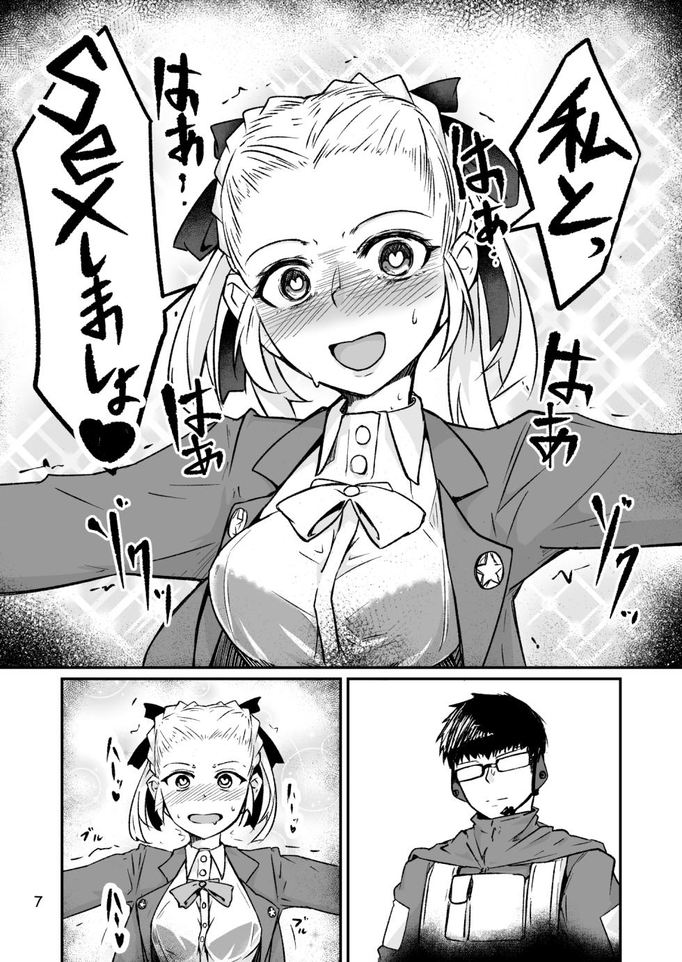 [ミナミ・シン]  H072-1919H893.sexウイルスエピソードFINAL - Page 6