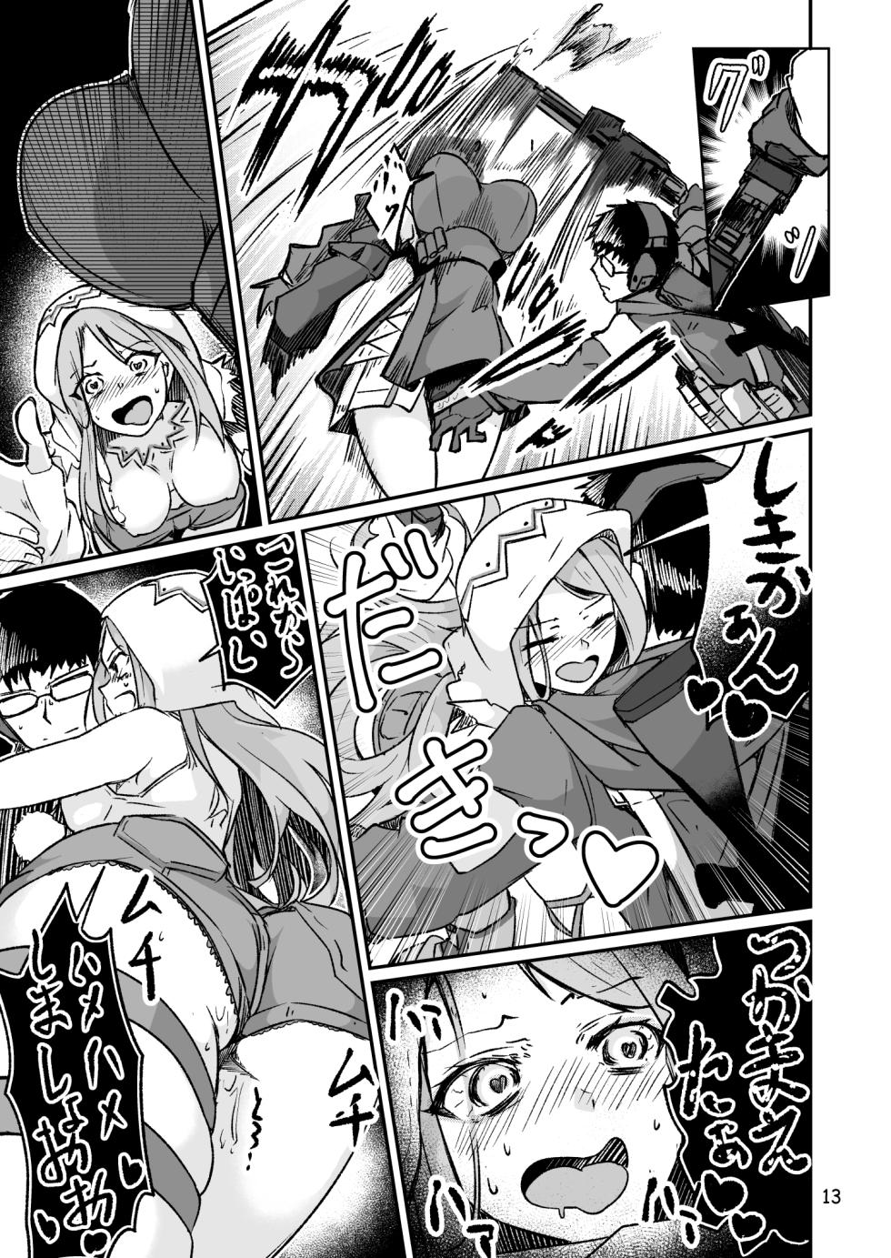 [ミナミ・シン]  H072-1919H893.sexウイルスエピソードFINAL - Page 12