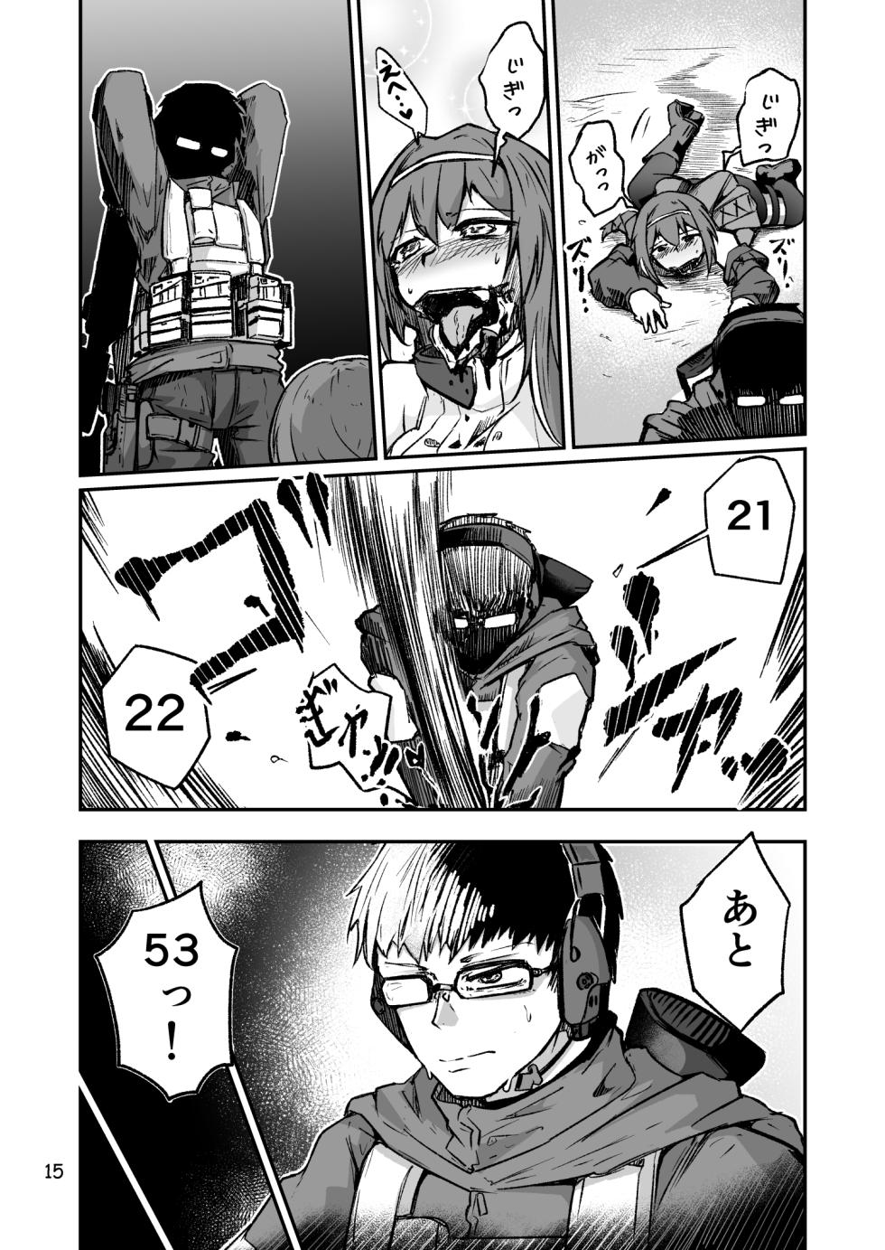 [ミナミ・シン]  H072-1919H893.sexウイルスエピソードFINAL - Page 14