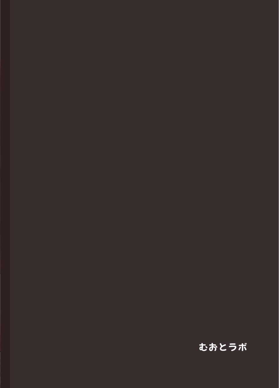 [Muoto Lab (Muoto)] Namaiki Maid ni Kakushiteta Ecchi na Hon ga Mitsukatte Baka ni Sarenagara Ecchi Suru Hanashi. [Digital] - Page 32