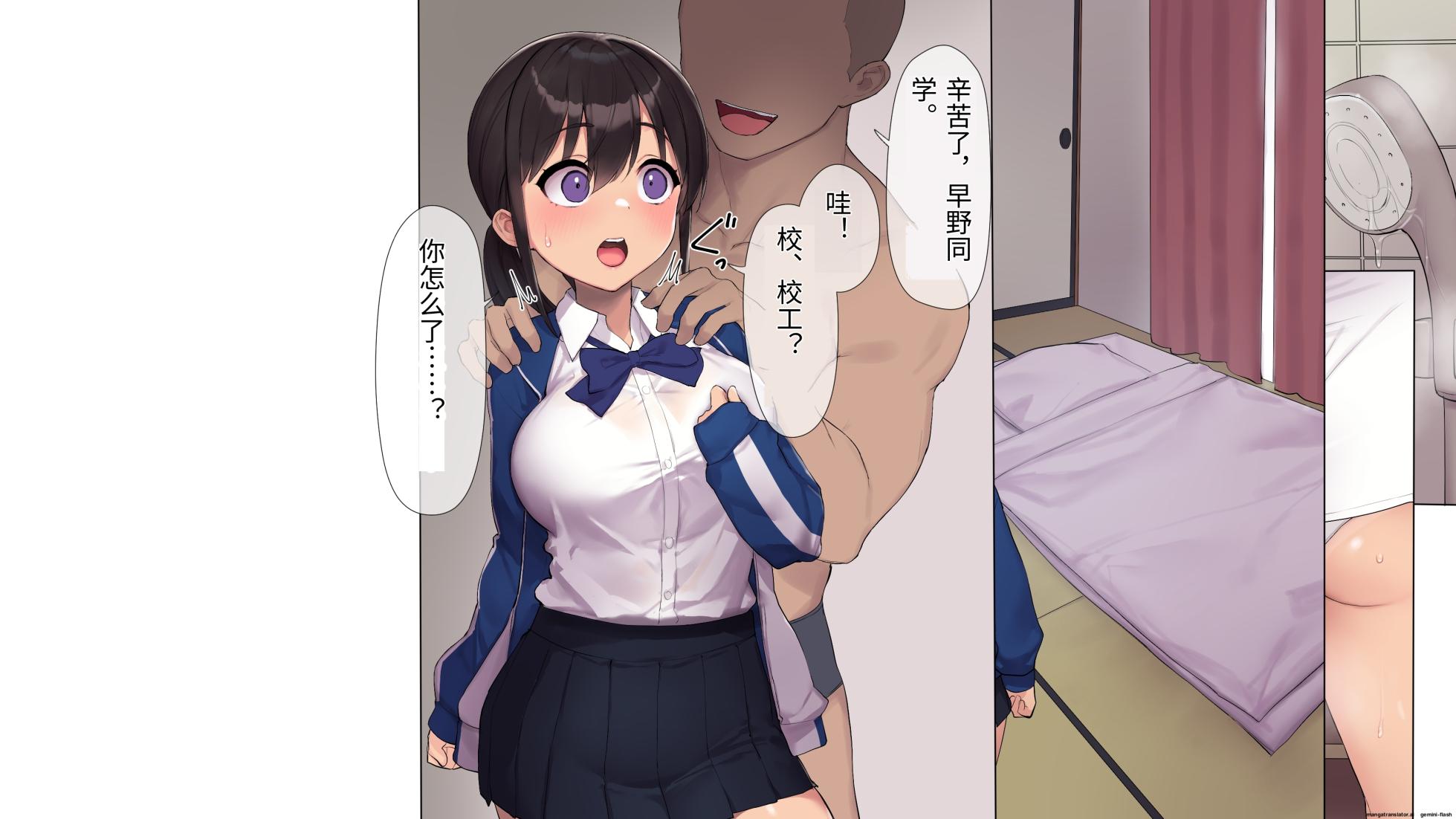 [Asuka Shinozaki] Choukyou Gasshuku ~Majime de Stoic na Rikujou Joshi ga Hentai Kimuseku de Ochiru made~ [中文机翻] - Page 39