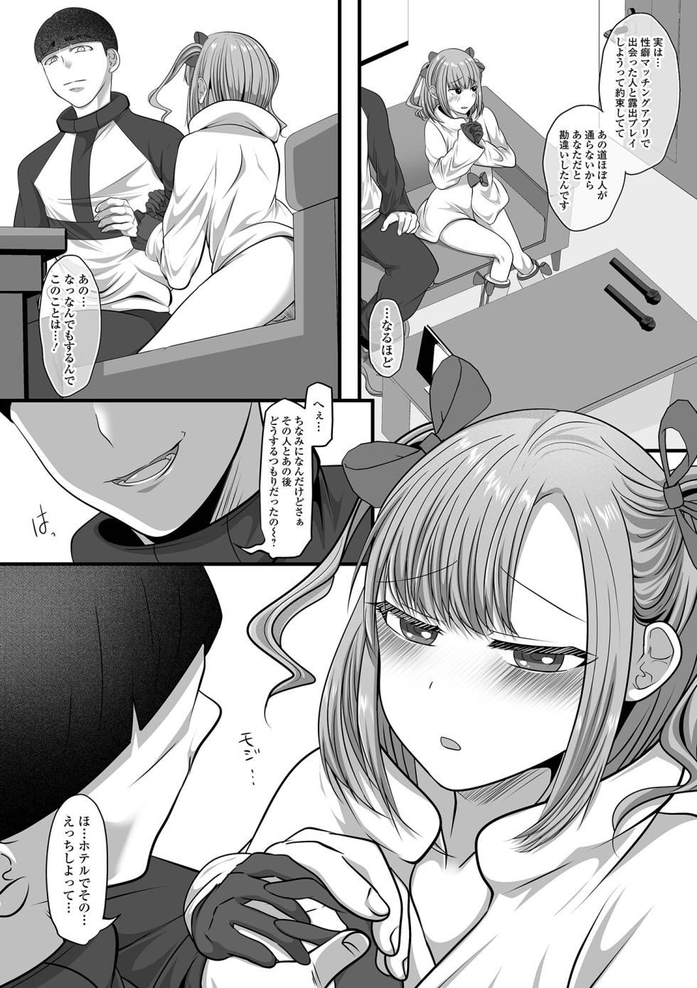 [Anthology] Web Otoko no Ko-llection! S Vol. 114 [Digital] - Page 37