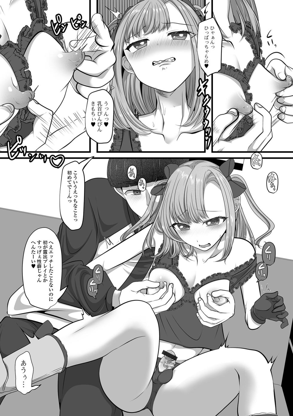 [Anthology] Web Otoko no Ko-llection! S Vol. 114 [Digital] - Page 39