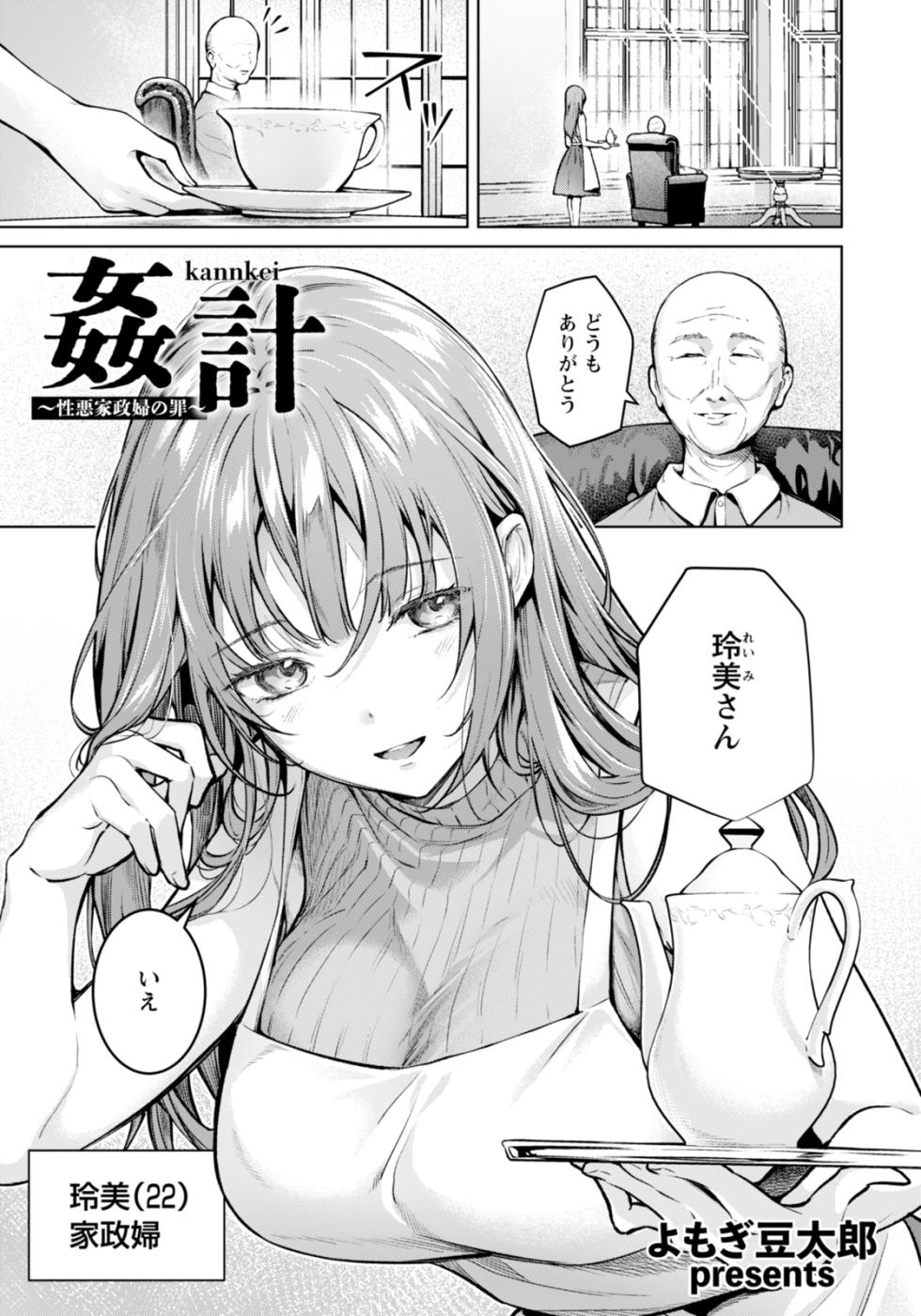 ANGEL Club 2026-01 [Digital] - Page 31