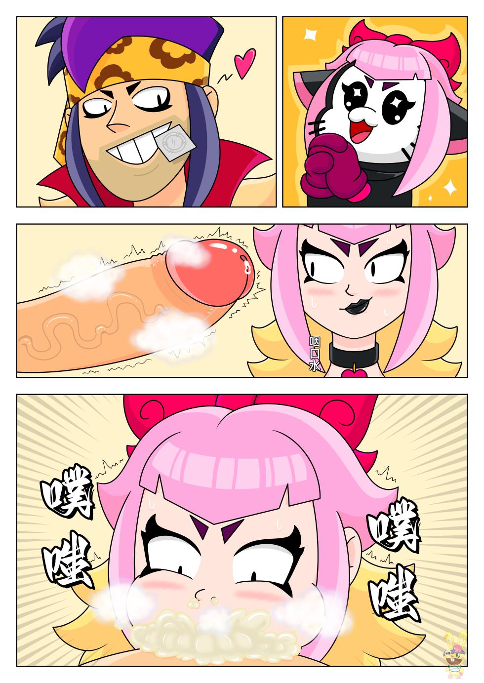 【黄兔子】荒野乱斗短篇集 - Page 5