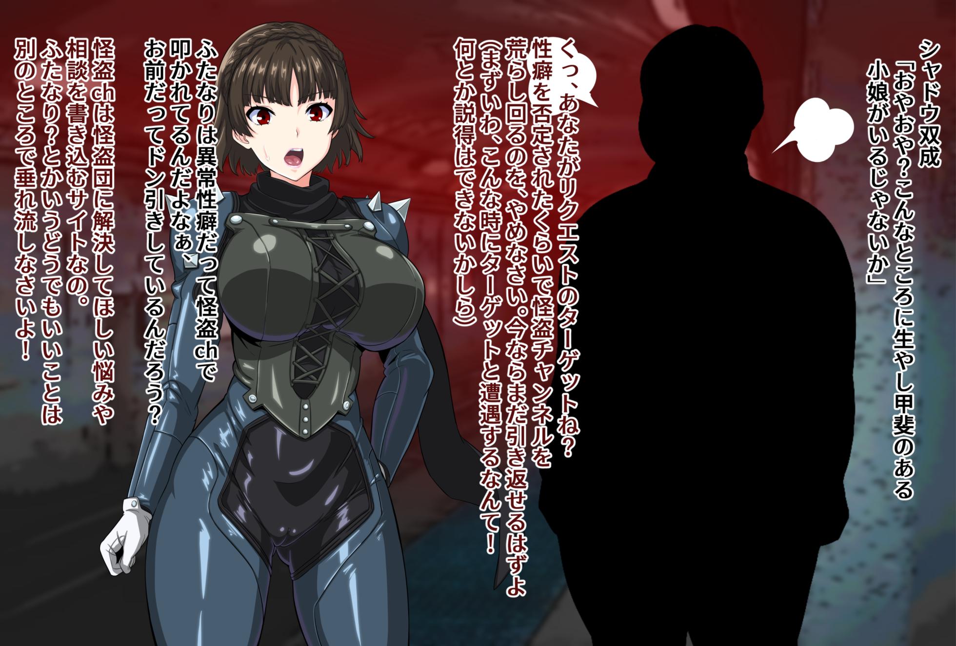 [Futough] Makoto Niijima's No-Cum Edging Masturbation (Persona 5) - Page 2