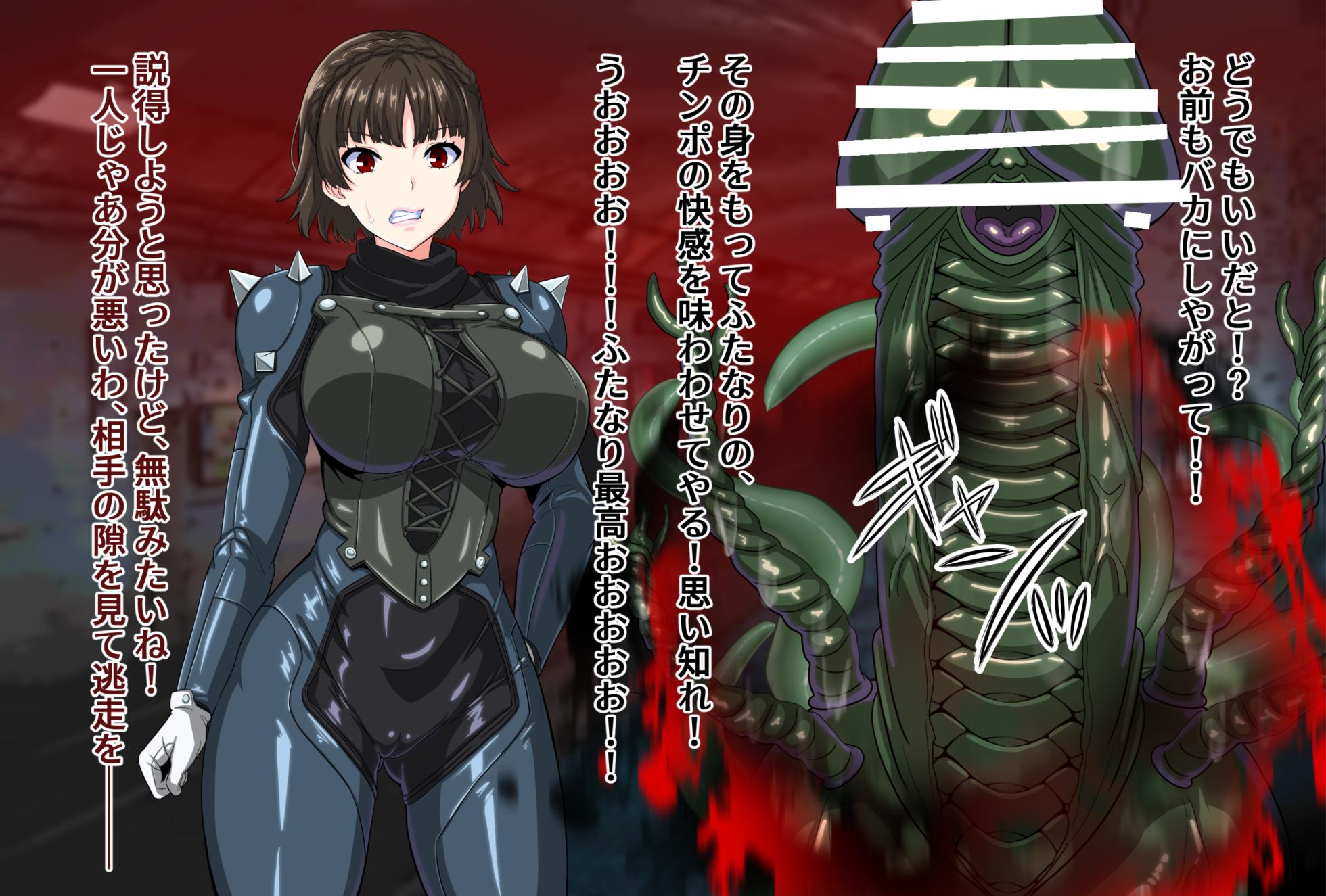 [Futough] Makoto Niijima's No-Cum Edging Masturbation (Persona 5) - Page 3