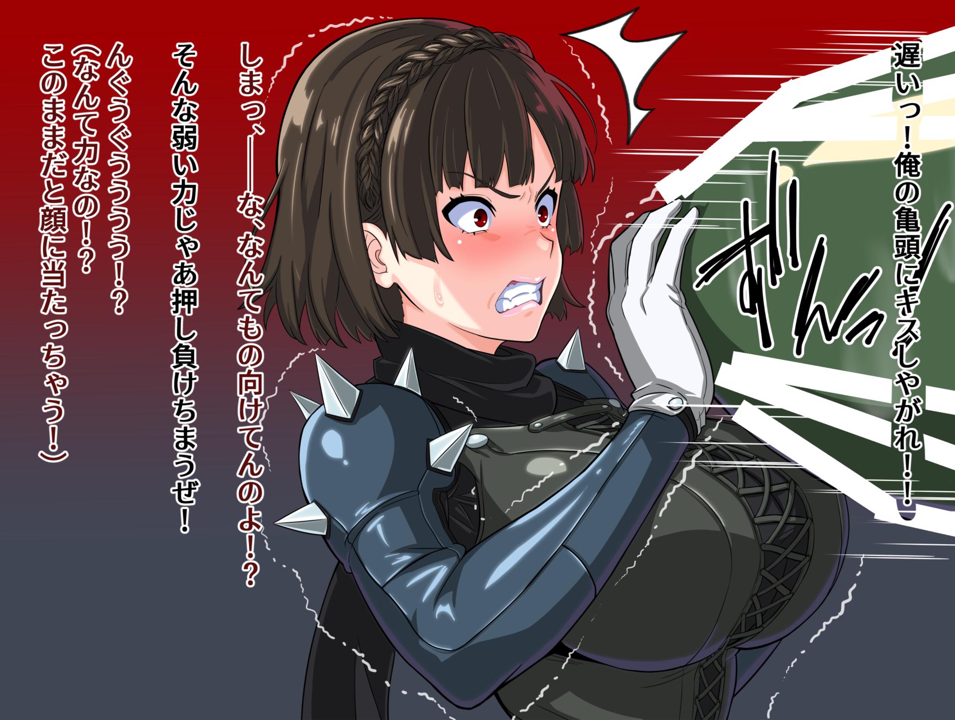 [Futough] Makoto Niijima's No-Cum Edging Masturbation (Persona 5) - Page 4