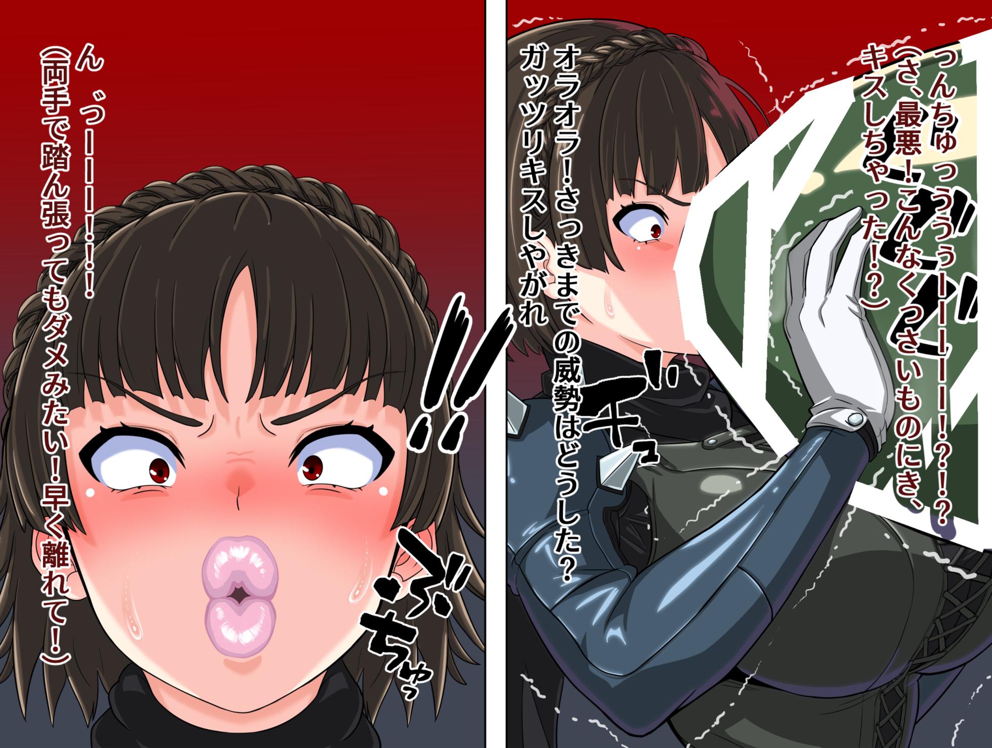 [Futough] Makoto Niijima's No-Cum Edging Masturbation (Persona 5) - Page 5