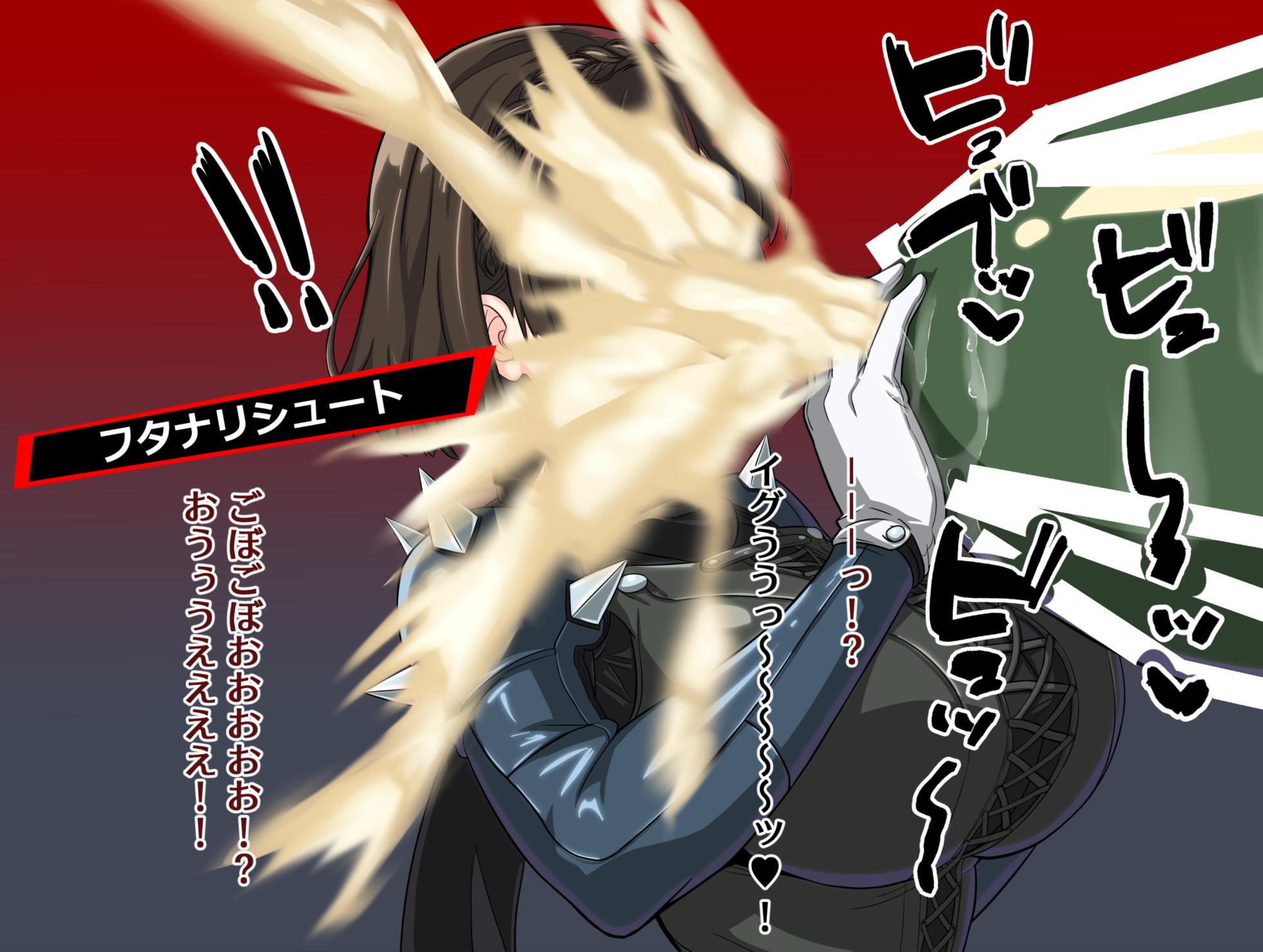 [Futough] Makoto Niijima's No-Cum Edging Masturbation (Persona 5) - Page 8