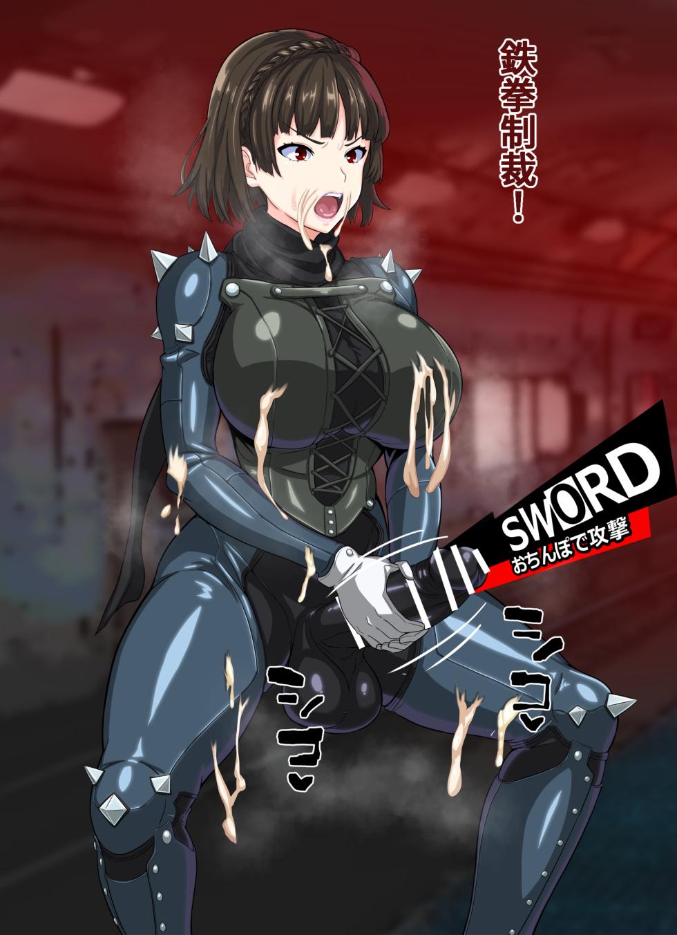 [Futough] Makoto Niijima's No-Cum Edging Masturbation (Persona 5) - Page 12