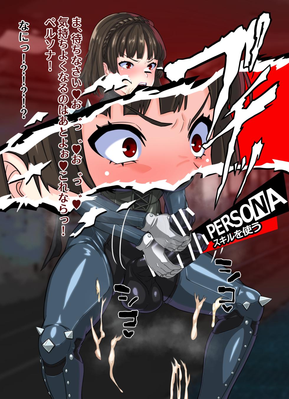 [Futough] Makoto Niijima's No-Cum Edging Masturbation (Persona 5) - Page 15