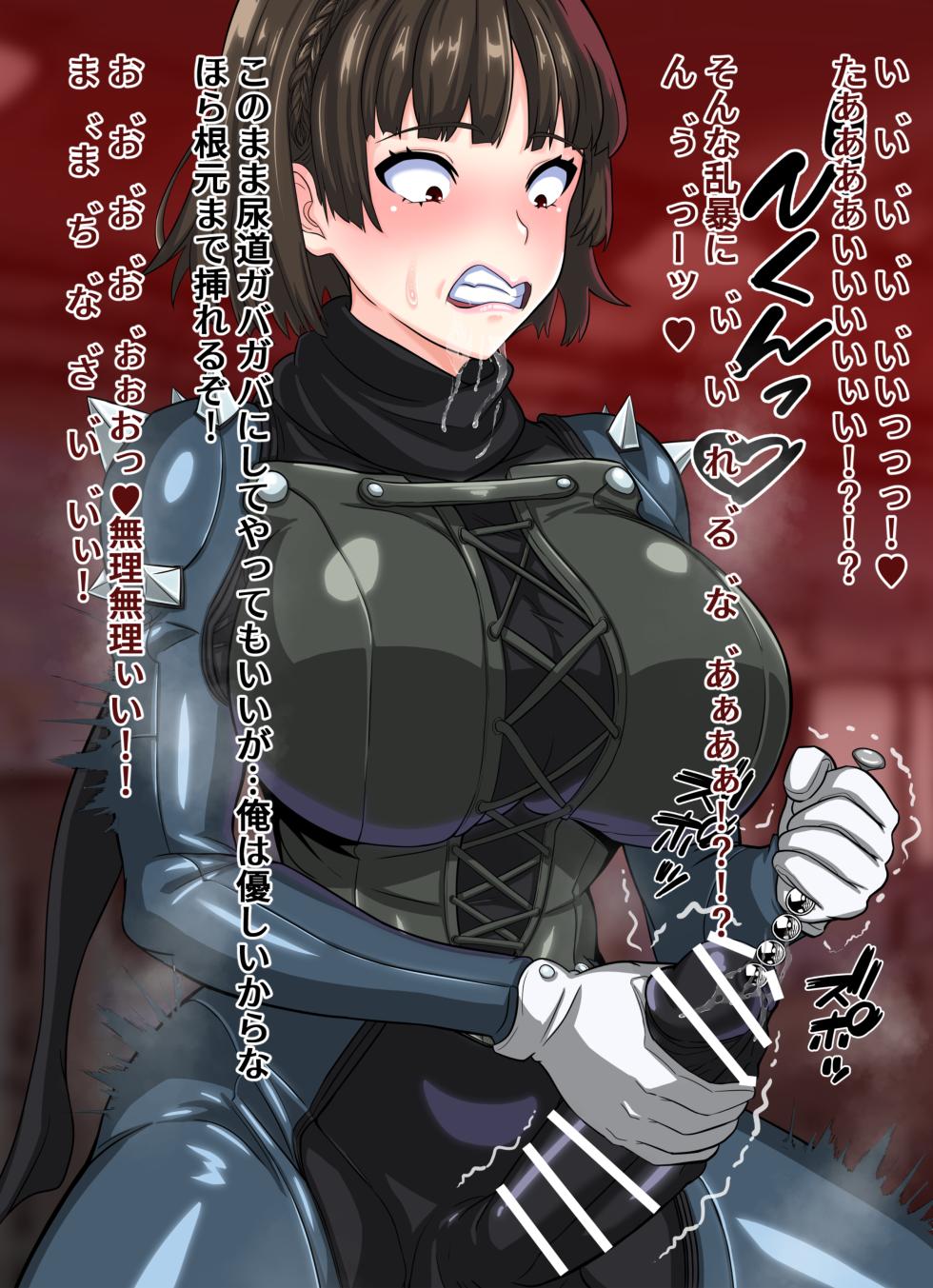 [Futough] Makoto Niijima's No-Cum Edging Masturbation (Persona 5) - Page 29