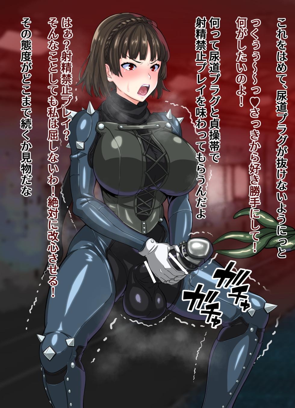 [Futough] Makoto Niijima's No-Cum Edging Masturbation (Persona 5) - Page 31