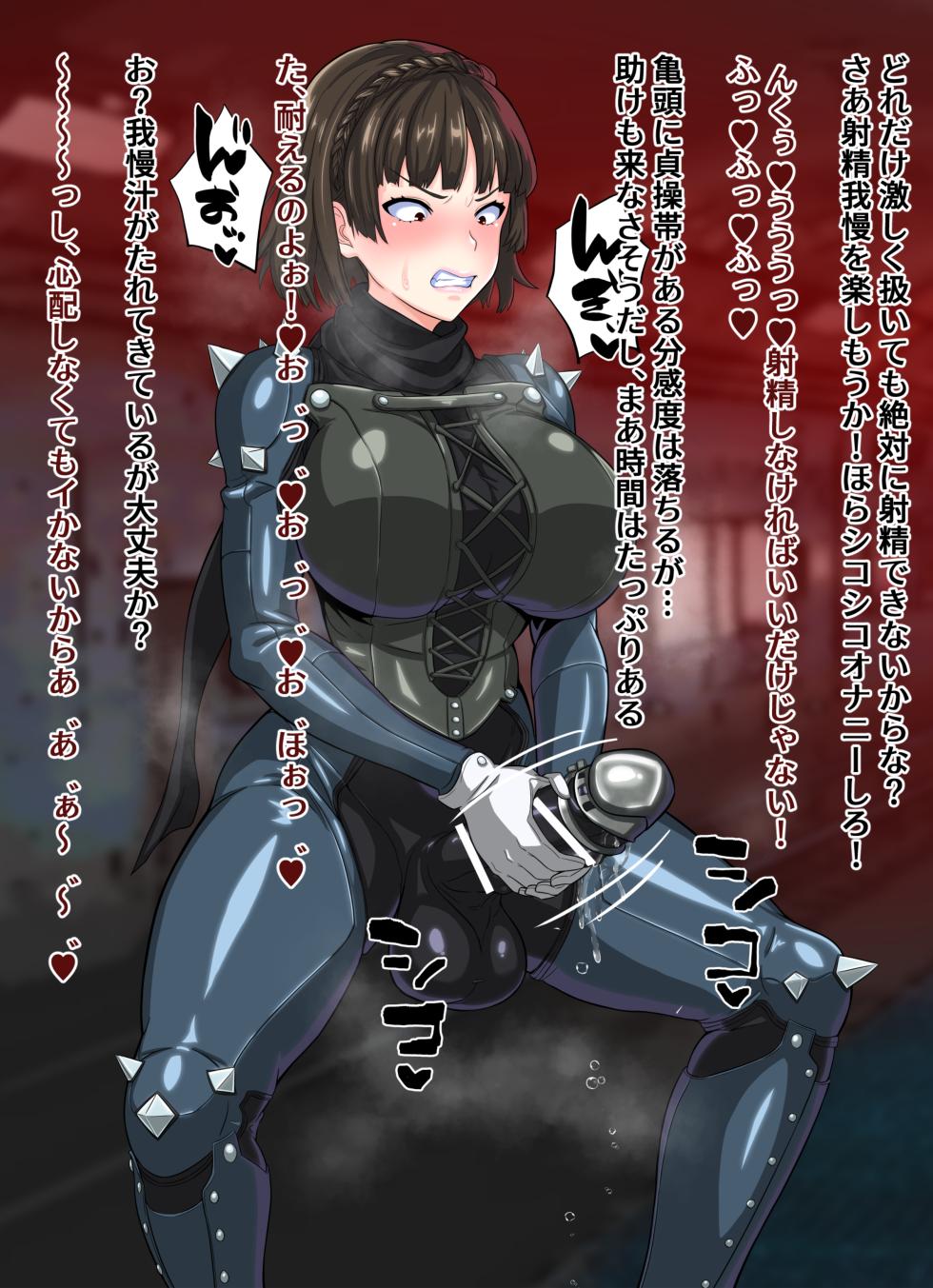 [Futough] Makoto Niijima's No-Cum Edging Masturbation (Persona 5) - Page 32