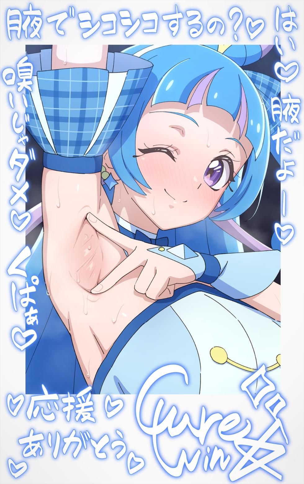 Cure Wink♡Start Streaming! - Page 27