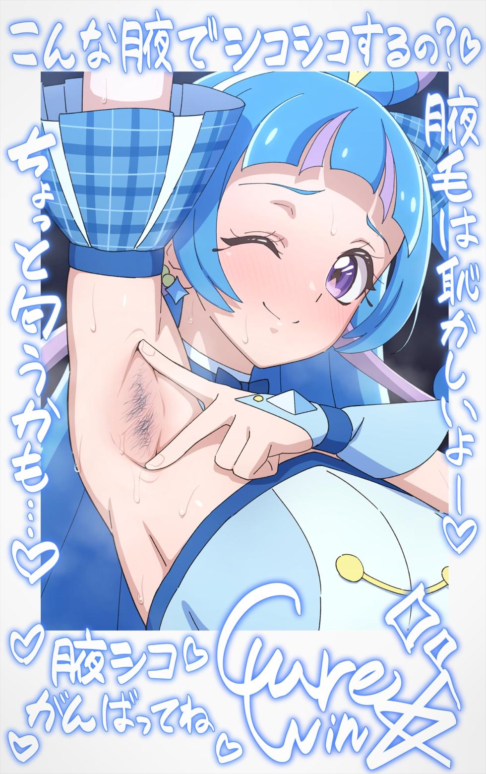 Cure Wink♡Start Streaming! - Page 29