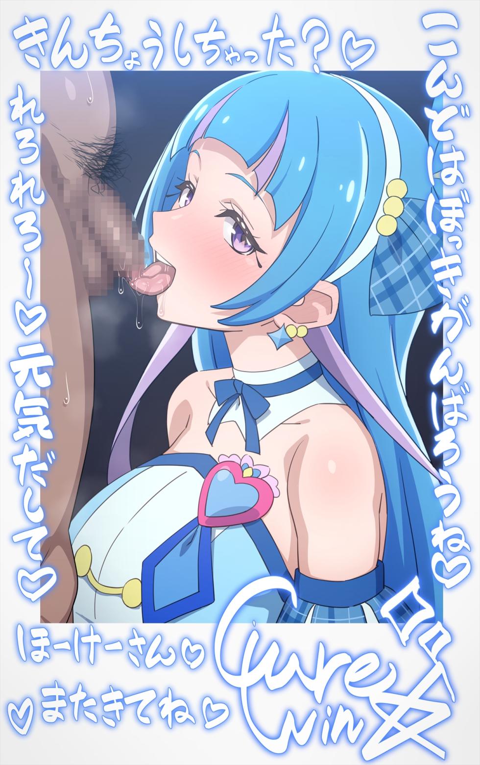 Cure Wink♡Start Streaming! - Page 30