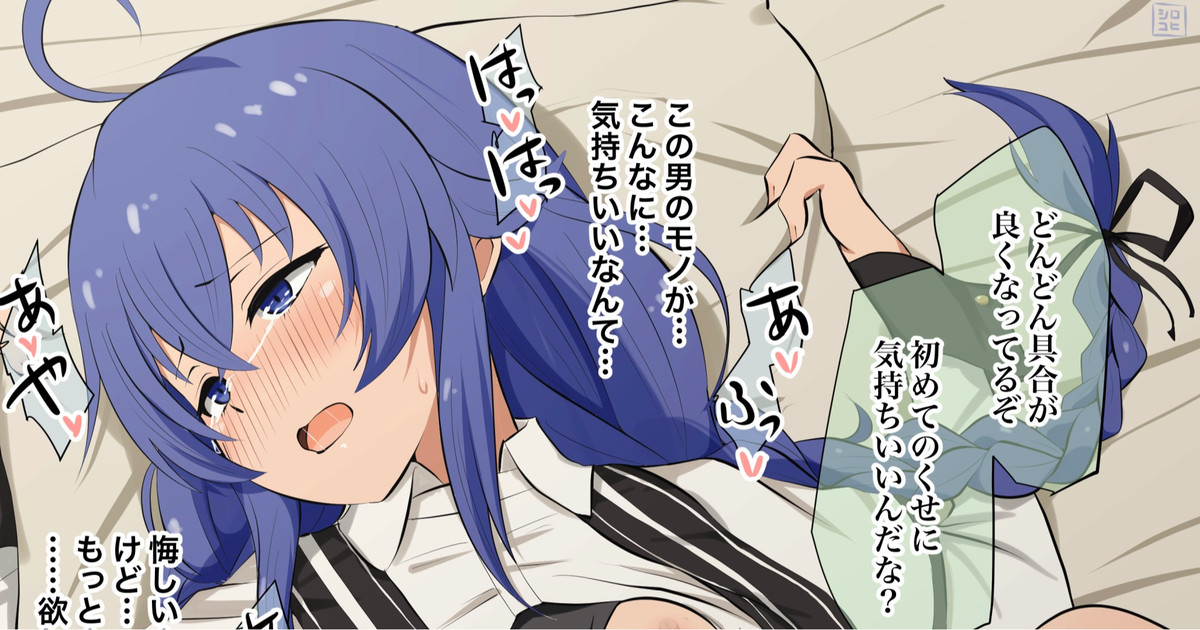 [Sirokohi] カズマに弱みを握られ処女を奪われるロキシー - Page 1