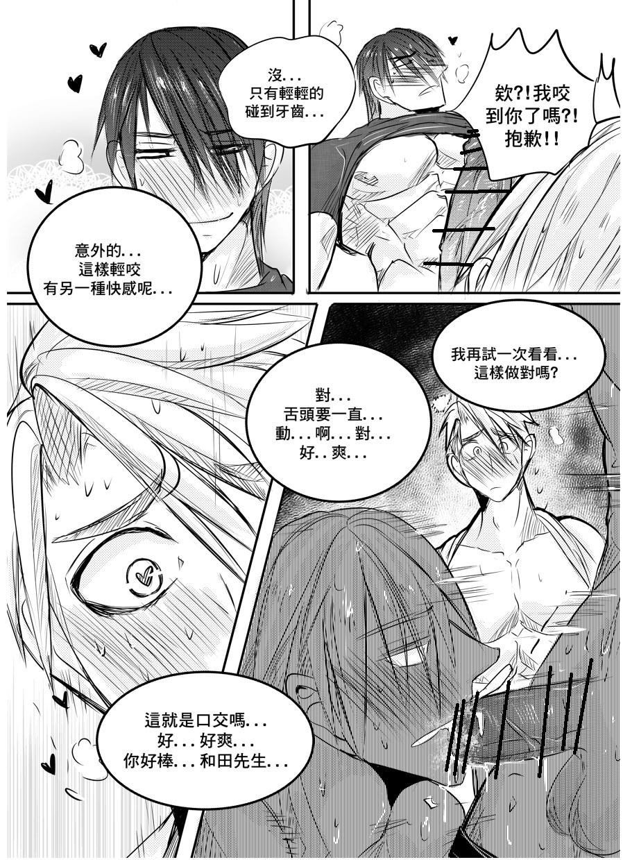[海饅嘎(Haimanga)][I am a grocery store owner Chapter 1-3.][中文] - Page 39