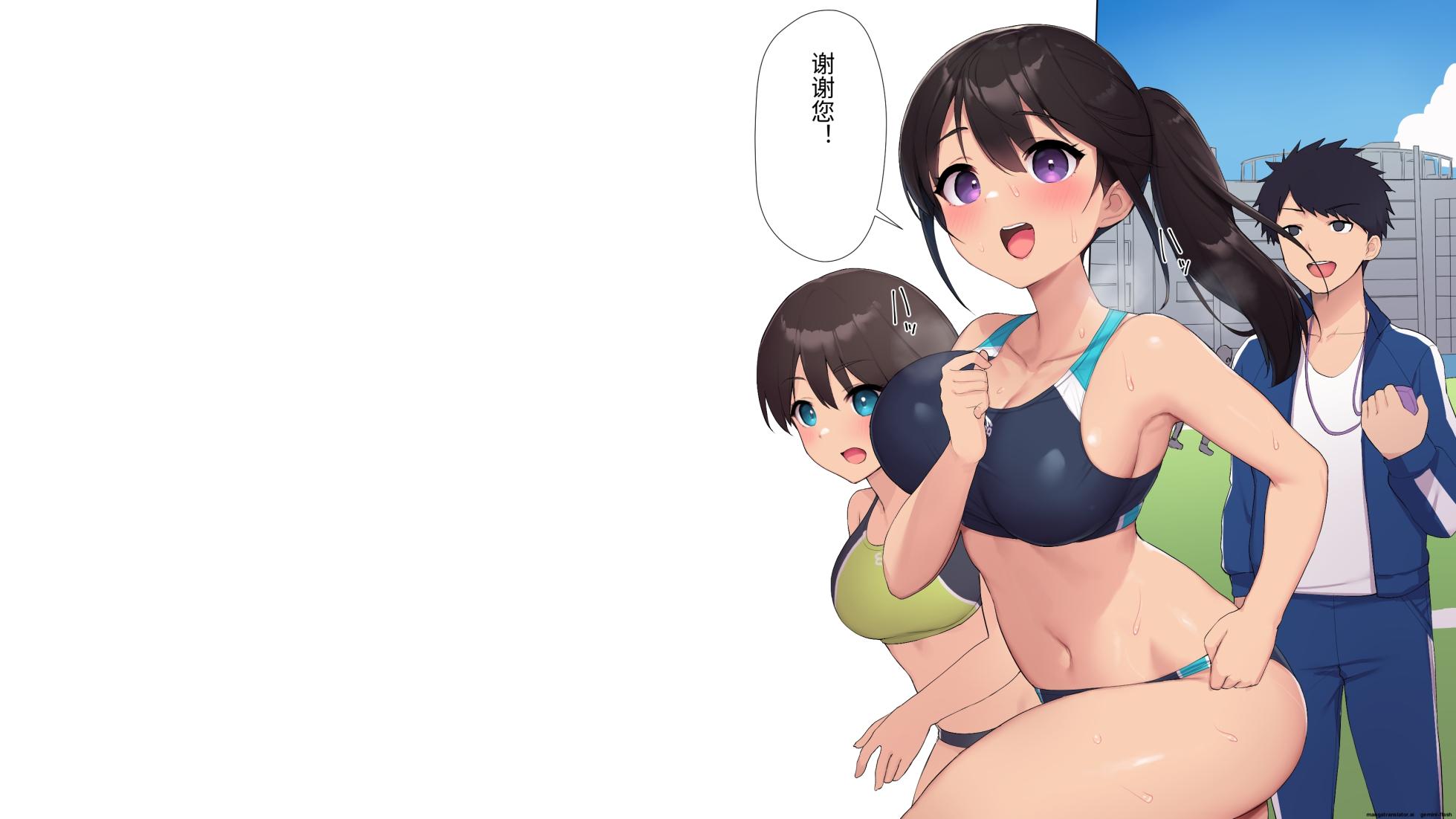 [Asuka Shinozaki] Choukyou Gasshuku ~Majime de Stoic na Rikujou Joshi ga Hentai Kimuseku de Ochiru made~ [Chinese] [MTL] - Page 4