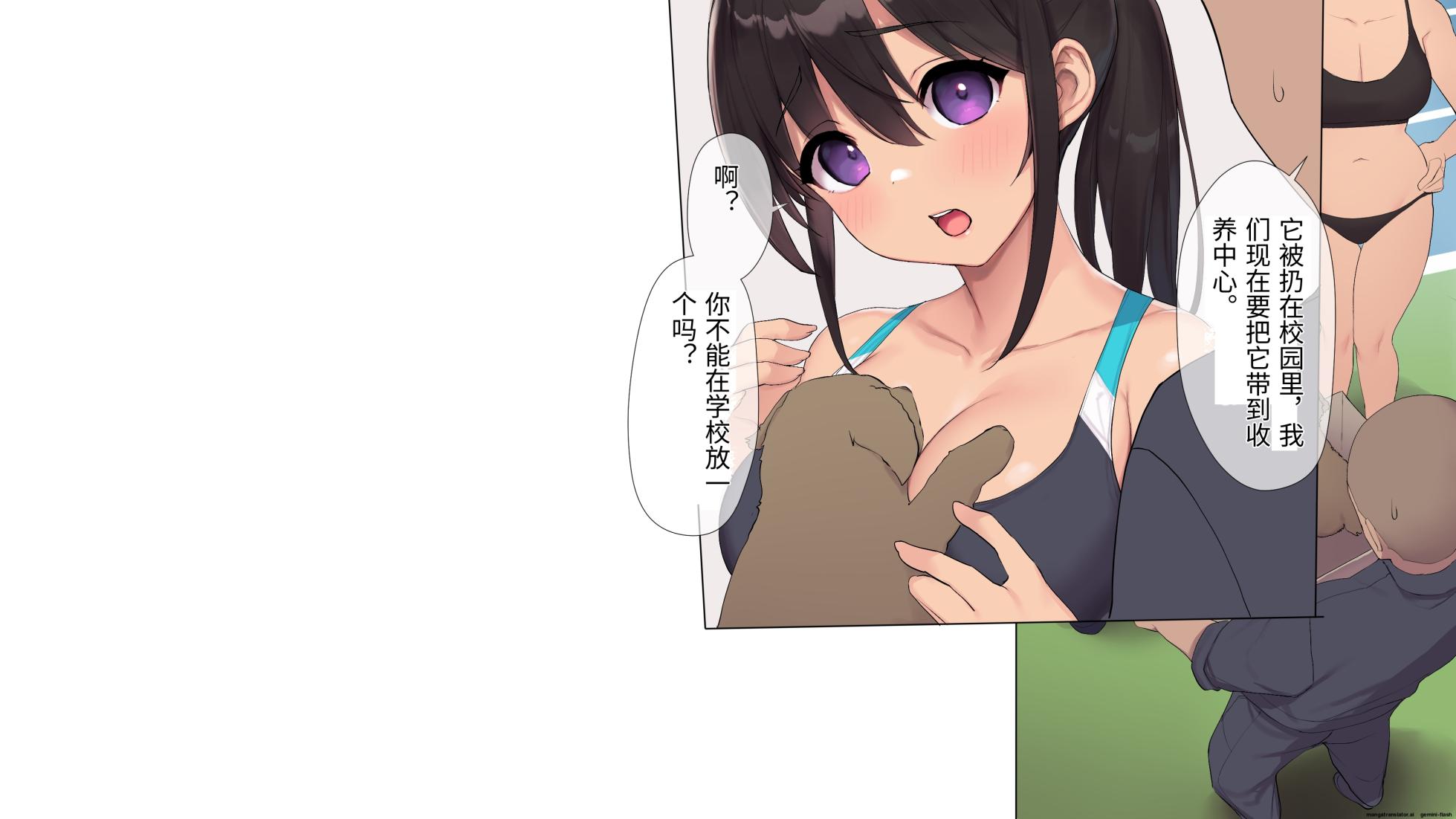 [Asuka Shinozaki] Choukyou Gasshuku ~Majime de Stoic na Rikujou Joshi ga Hentai Kimuseku de Ochiru made~ [Chinese] [MTL] - Page 12