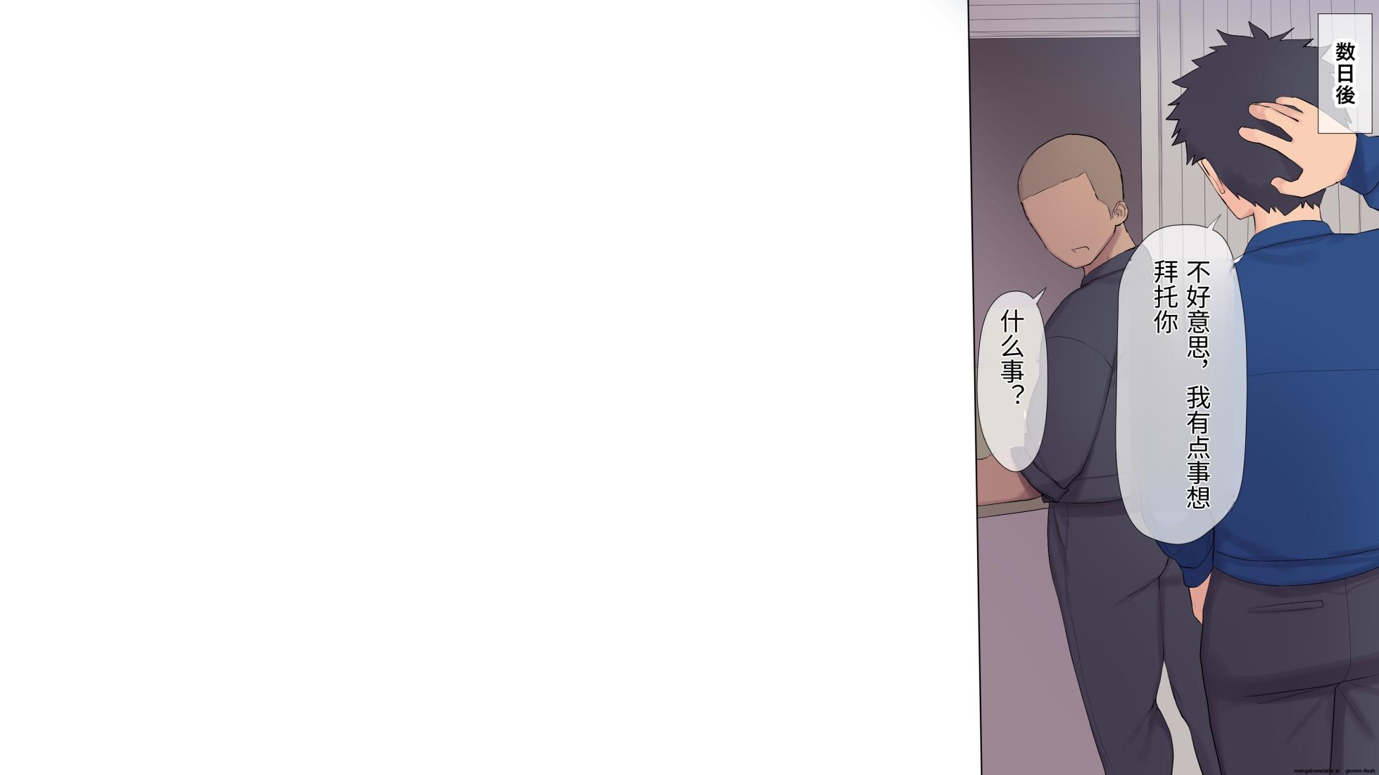 [Asuka Shinozaki] Choukyou Gasshuku ~Majime de Stoic na Rikujou Joshi ga Hentai Kimuseku de Ochiru made~ [Chinese] [MTL] - Page 17