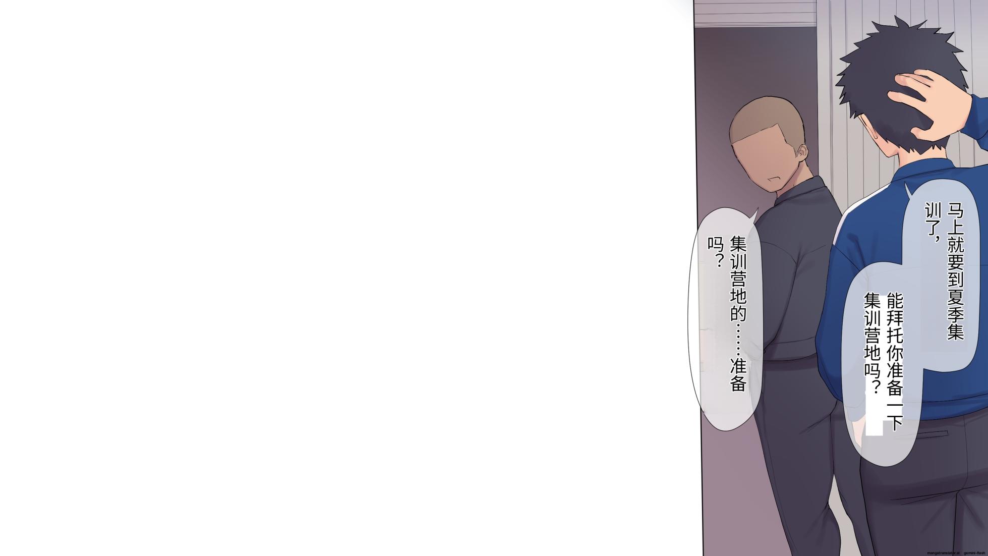 [Asuka Shinozaki] Choukyou Gasshuku ~Majime de Stoic na Rikujou Joshi ga Hentai Kimuseku de Ochiru made~ [Chinese] [MTL] - Page 18