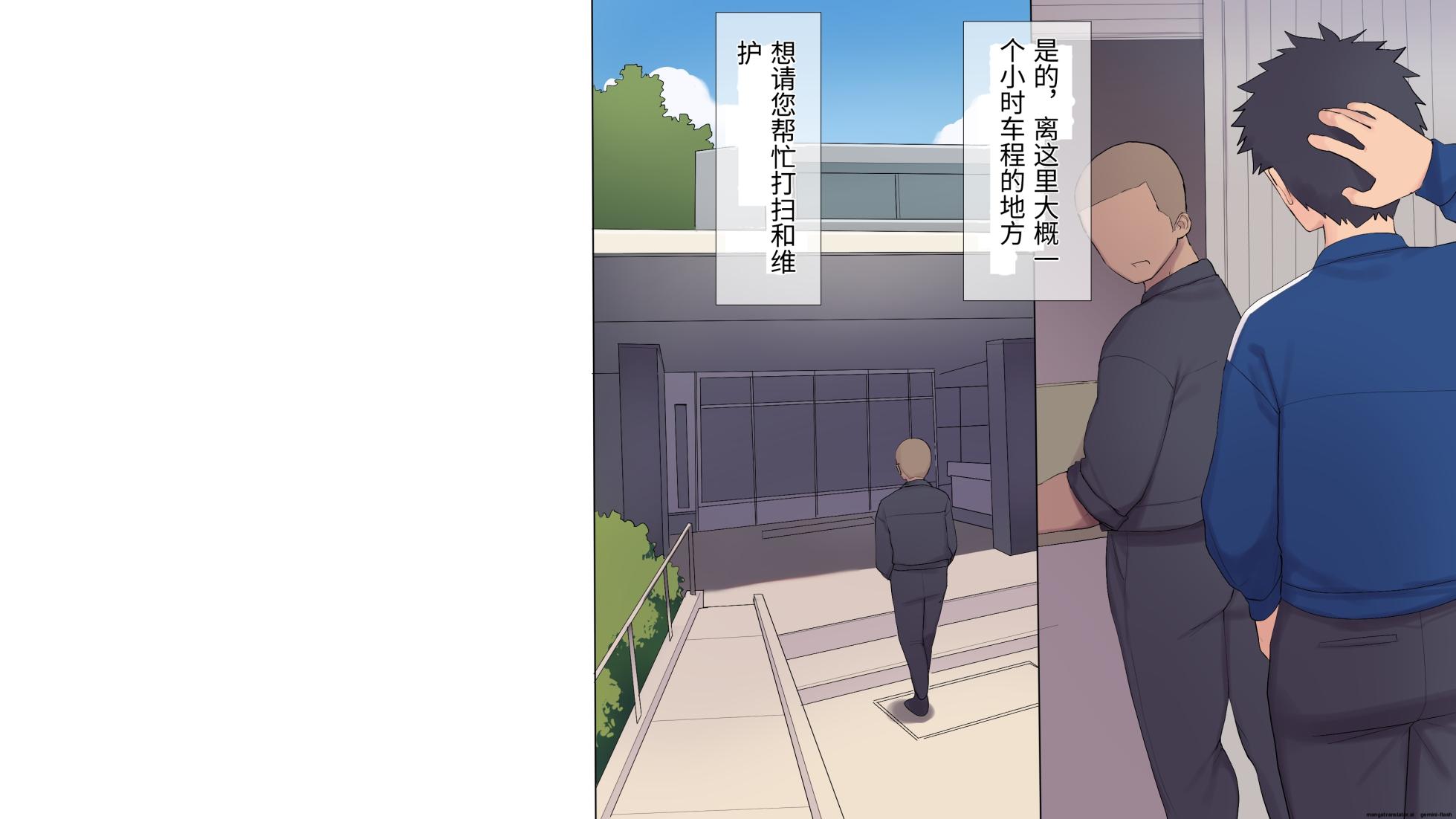 [Asuka Shinozaki] Choukyou Gasshuku ~Majime de Stoic na Rikujou Joshi ga Hentai Kimuseku de Ochiru made~ [Chinese] [MTL] - Page 19