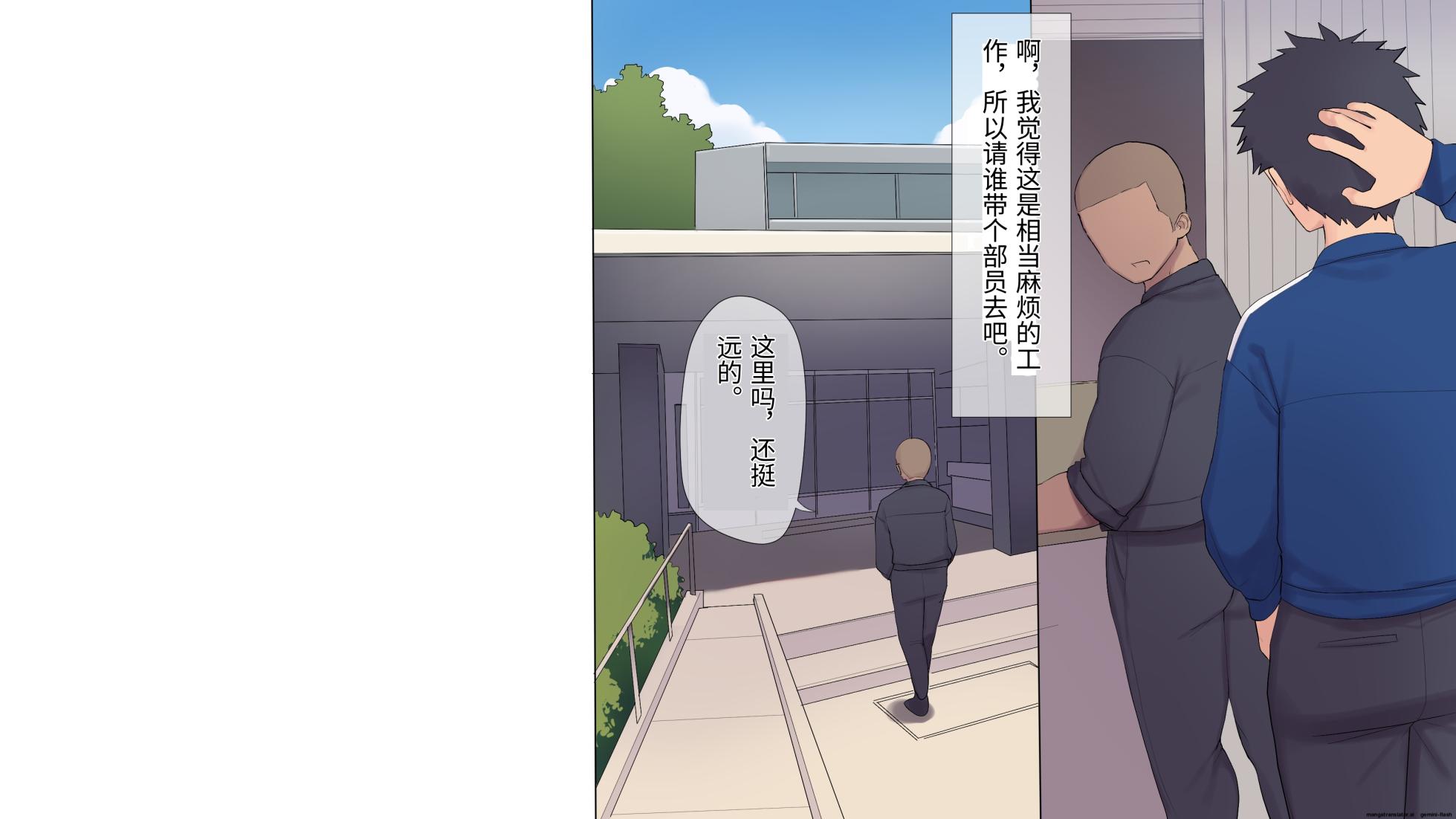 [Asuka Shinozaki] Choukyou Gasshuku ~Majime de Stoic na Rikujou Joshi ga Hentai Kimuseku de Ochiru made~ [Chinese] [MTL] - Page 20