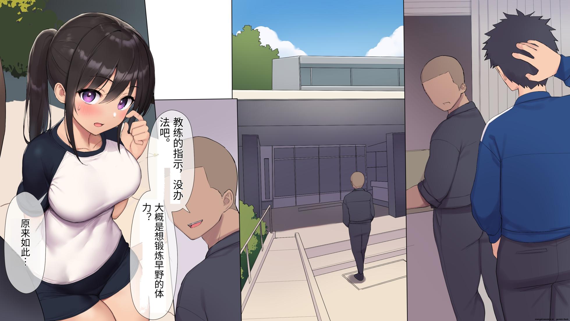 [Asuka Shinozaki] Choukyou Gasshuku ~Majime de Stoic na Rikujou Joshi ga Hentai Kimuseku de Ochiru made~ [Chinese] [MTL] - Page 24