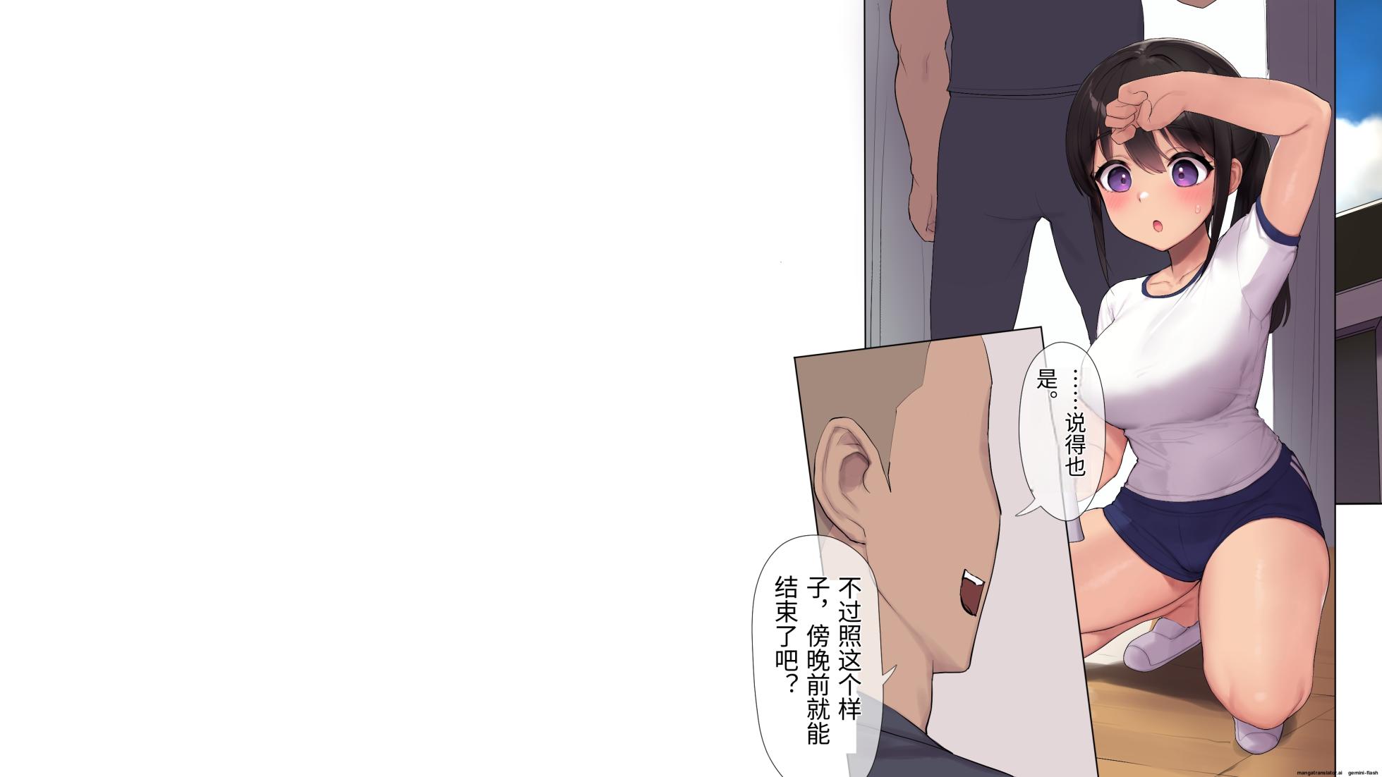 [Asuka Shinozaki] Choukyou Gasshuku ~Majime de Stoic na Rikujou Joshi ga Hentai Kimuseku de Ochiru made~ [Chinese] [MTL] - Page 27