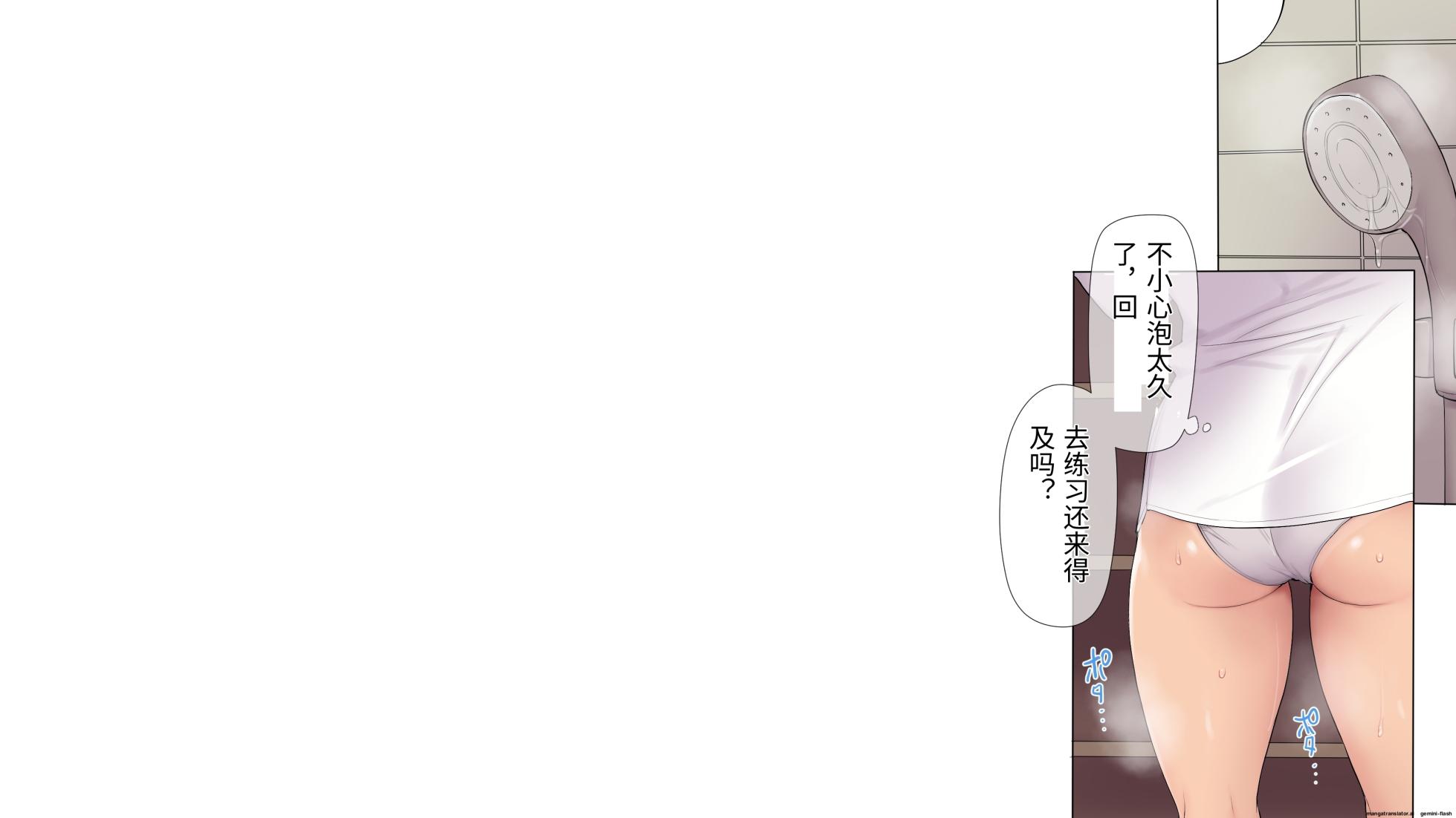 [Asuka Shinozaki] Choukyou Gasshuku ~Majime de Stoic na Rikujou Joshi ga Hentai Kimuseku de Ochiru made~ [Chinese] [MTL] - Page 36