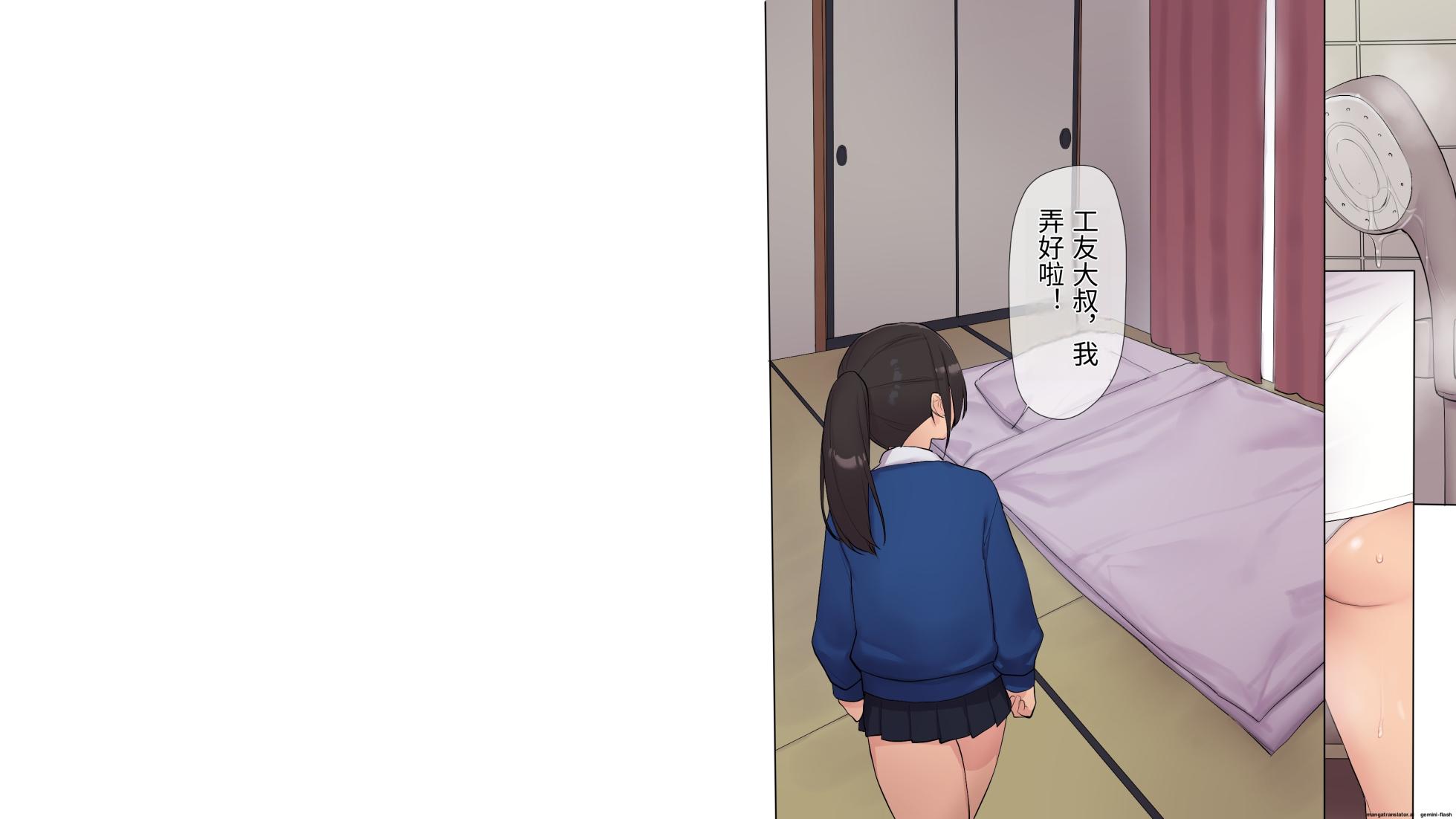 [Asuka Shinozaki] Choukyou Gasshuku ~Majime de Stoic na Rikujou Joshi ga Hentai Kimuseku de Ochiru made~ [Chinese] [MTL] - Page 37