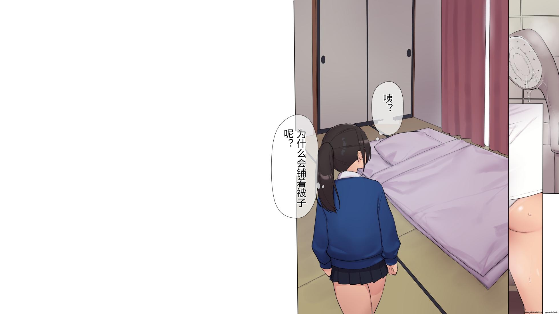 [Asuka Shinozaki] Choukyou Gasshuku ~Majime de Stoic na Rikujou Joshi ga Hentai Kimuseku de Ochiru made~ [Chinese] [MTL] - Page 38