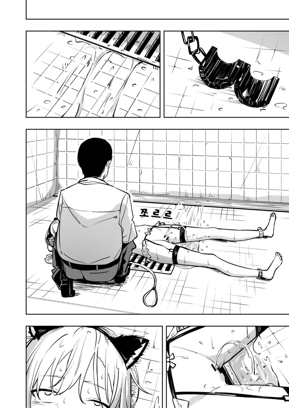 [Toukarachi] Shinjin Spy Kankin Choukyou | 신인 스파이 감금조교 [Korean] - Page 25