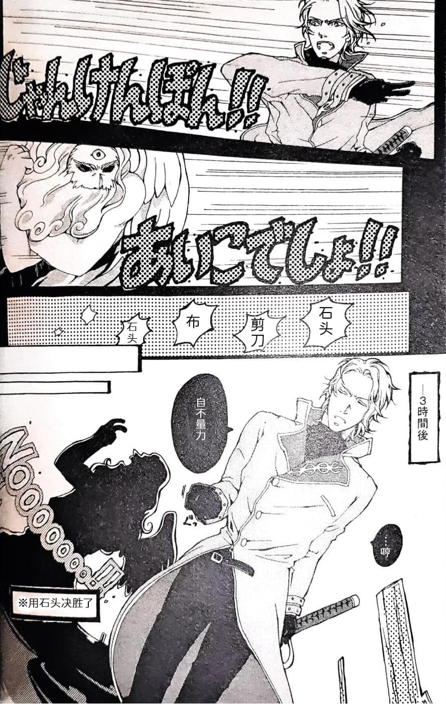 [Anthology]VERGILISM [Vergil-centric](Devil May Cry) [Chinese] - Page 12