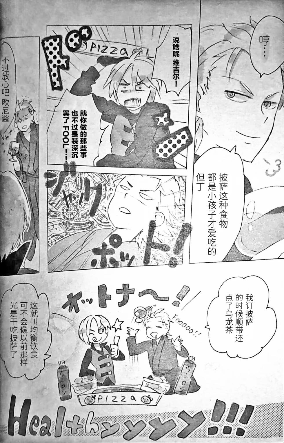 [Anthology]VERGILISM [Vergil-centric](Devil May Cry) [Chinese] - Page 28