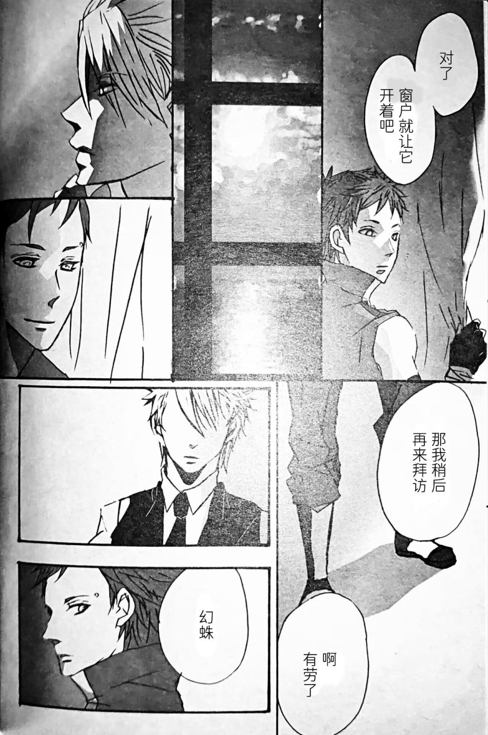[Anthology]VERGILISM [Vergil-centric](Devil May Cry) [Chinese] - Page 34