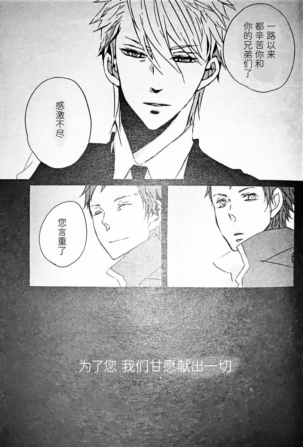 [Anthology]VERGILISM [Vergil-centric](Devil May Cry) [Chinese] - Page 35