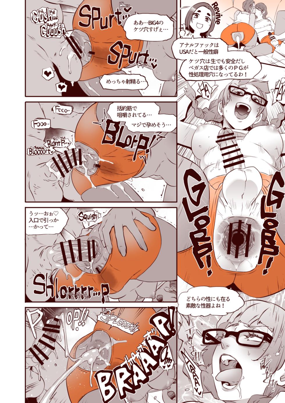 [EROQUIS! (Butcha-U)] DELIGHTFULLY FUCKABLE AND UNREFINED!! in LAS VEGAS [Digital][sample] - Page 8