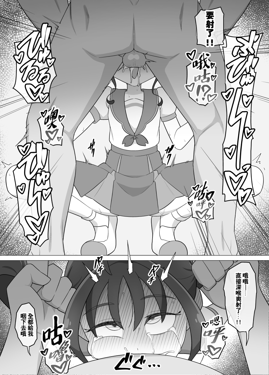 [Taira]You and Idol Precure（Pixiv Fanbox）[Chinese] [種付大叔個人漢化] - Page 33
