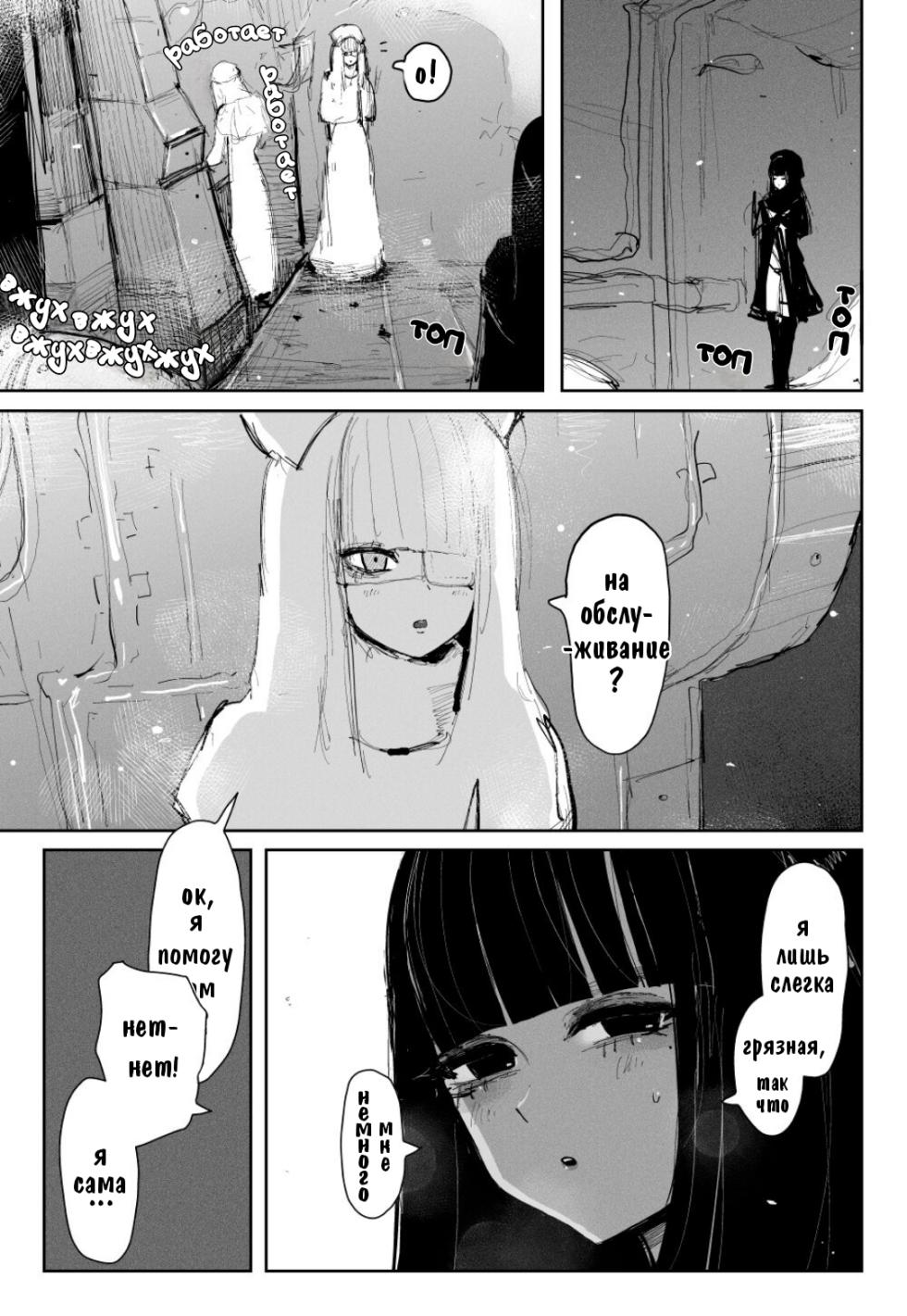 [KIKIMETAL] MAINTENANCE -Kanojo-tachi wa Tsuujou, Sore o Maintenance to Shoushimasu- [Russian] [tg(π-π-π)] - Page 8