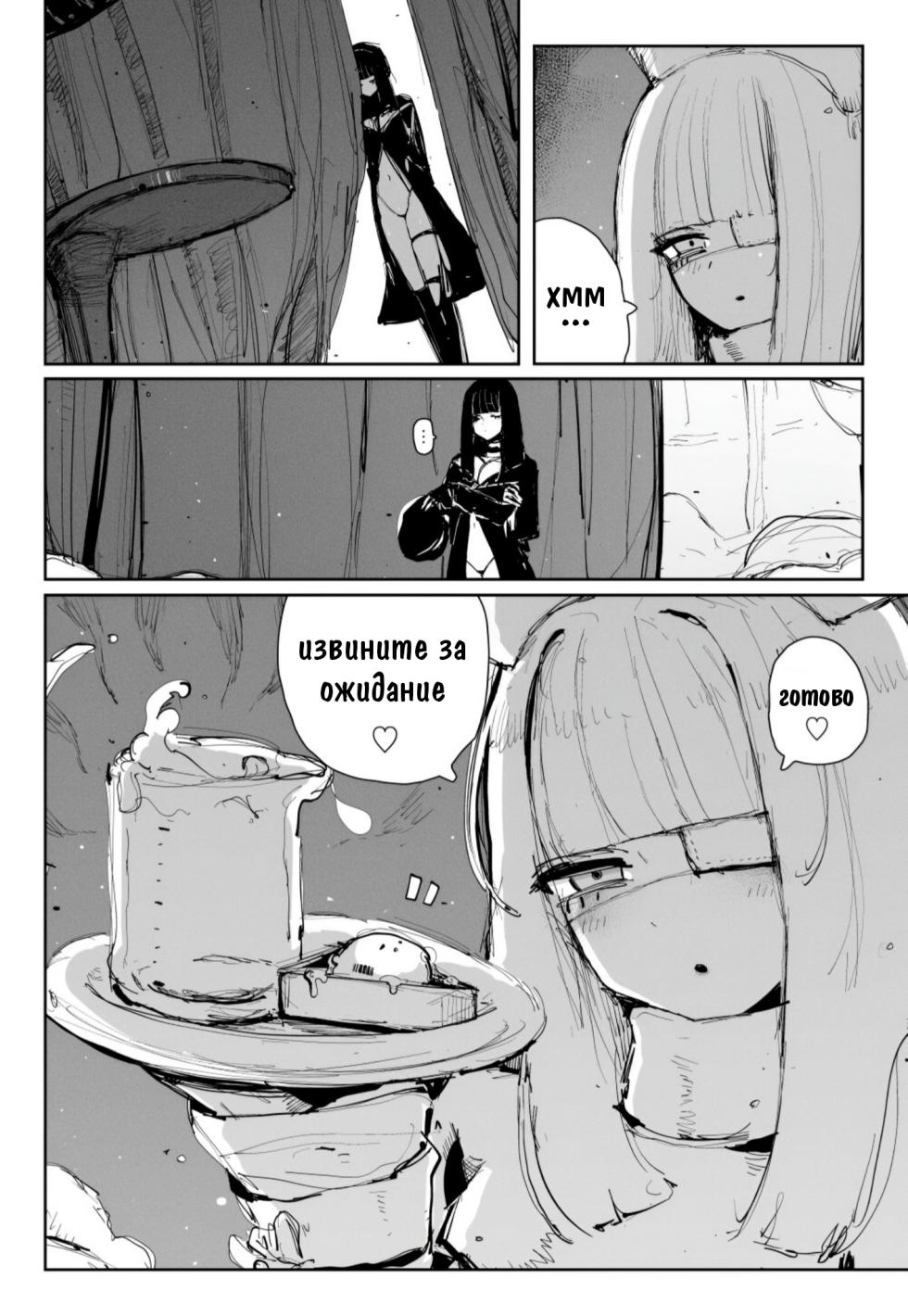 [KIKIMETAL] MAINTENANCE -Kanojo-tachi wa Tsuujou, Sore o Maintenance to Shoushimasu- [Russian] [tg(π-π-π)] - Page 9