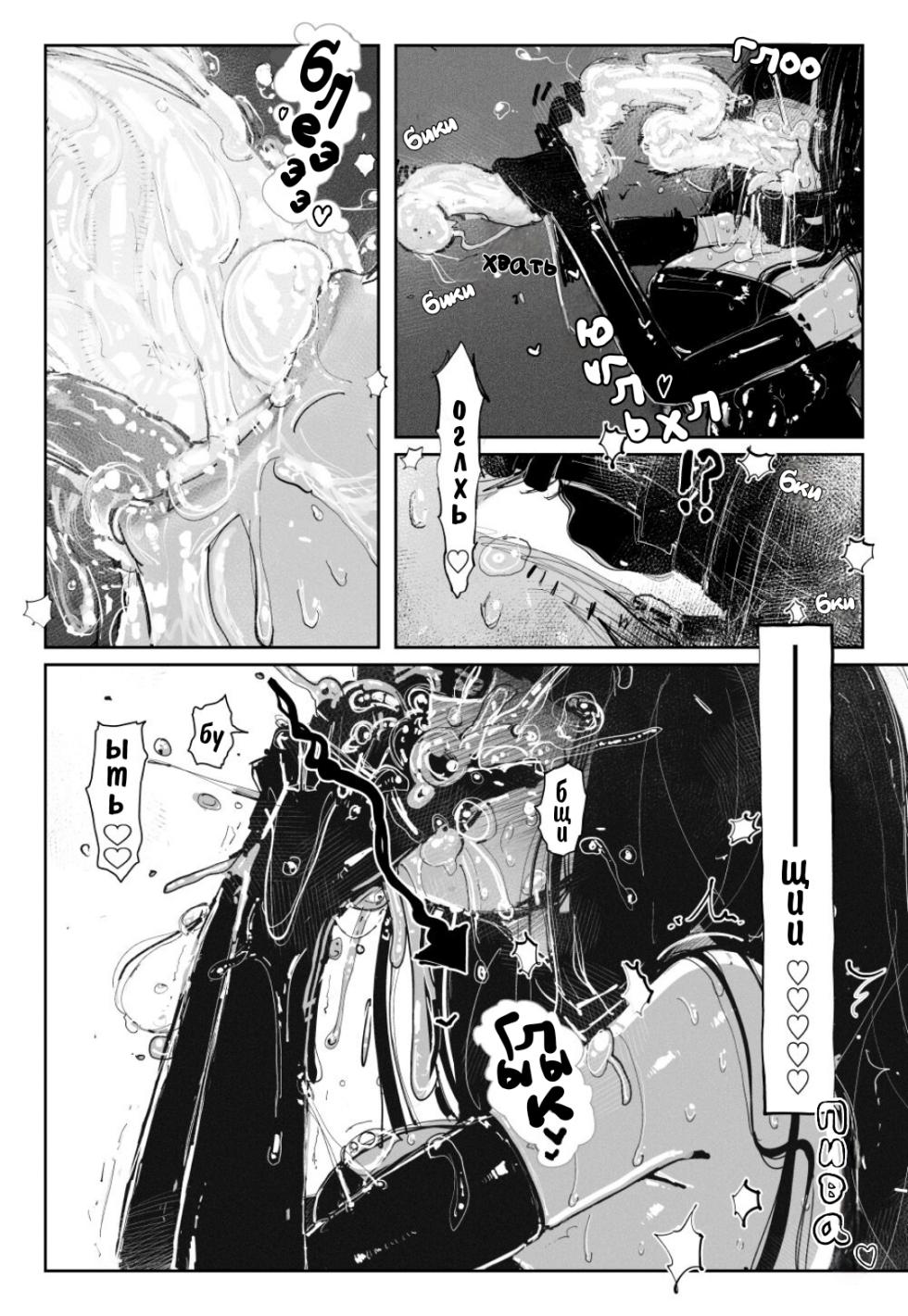 [KIKIMETAL] MAINTENANCE -Kanojo-tachi wa Tsuujou, Sore o Maintenance to Shoushimasu- [Russian] [tg(π-π-π)] - Page 15