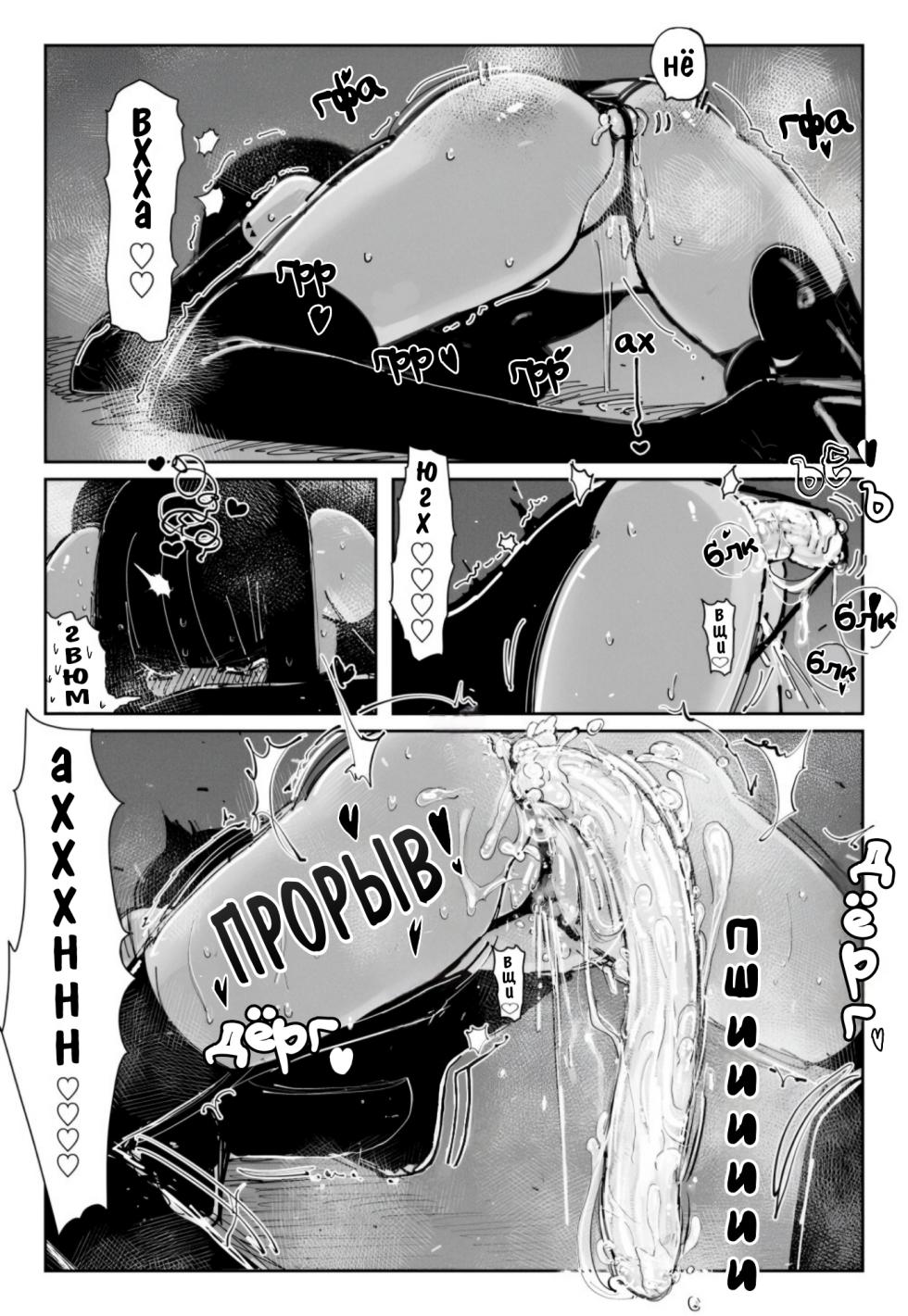 [KIKIMETAL] MAINTENANCE -Kanojo-tachi wa Tsuujou, Sore o Maintenance to Shoushimasu- [Russian] [tg(π-π-π)] - Page 17