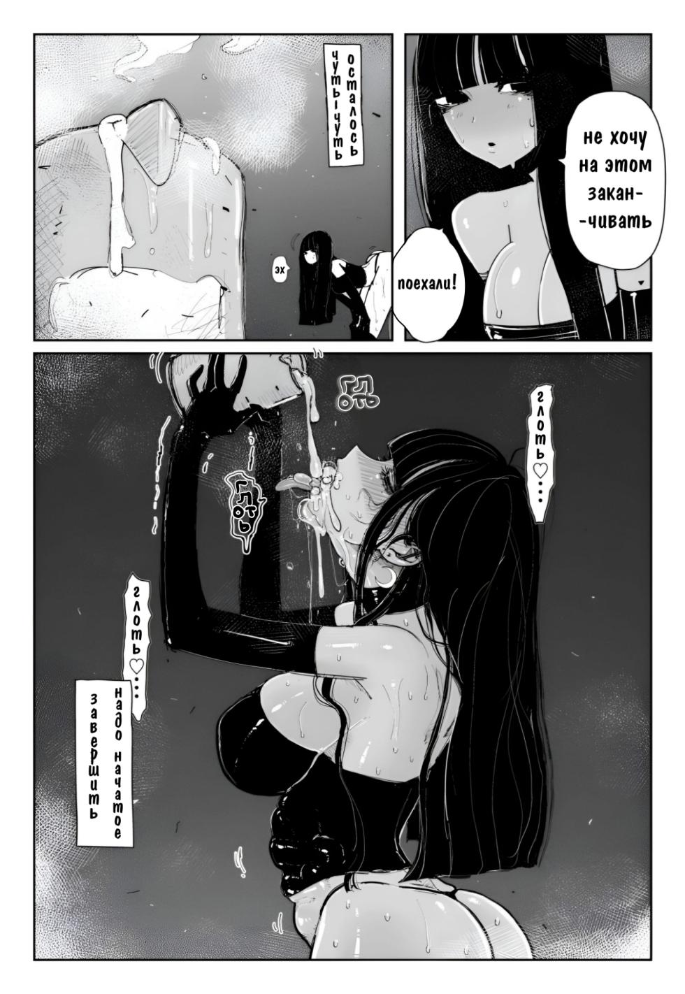 [KIKIMETAL] MAINTENANCE -Kanojo-tachi wa Tsuujou, Sore o Maintenance to Shoushimasu- [Russian] [tg(π-π-π)] - Page 21