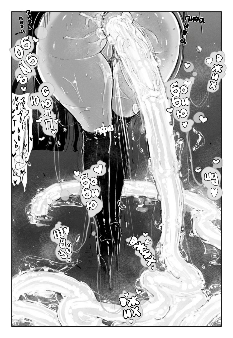 [KIKIMETAL] MAINTENANCE -Kanojo-tachi wa Tsuujou, Sore o Maintenance to Shoushimasu- [Russian] [tg(π-π-π)] - Page 27